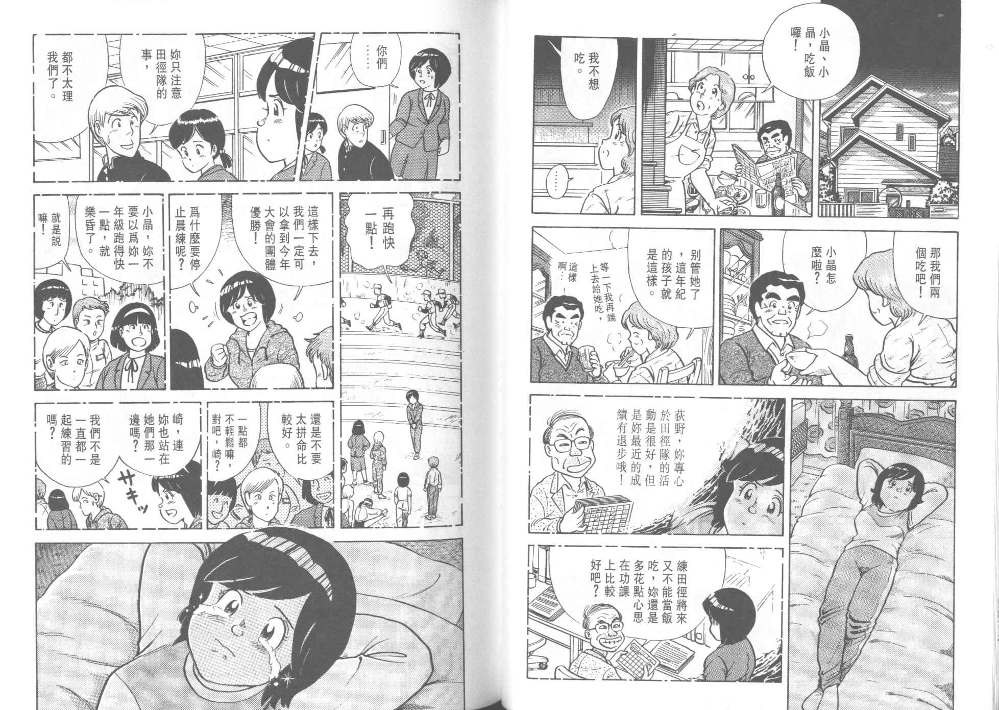 第 61 页