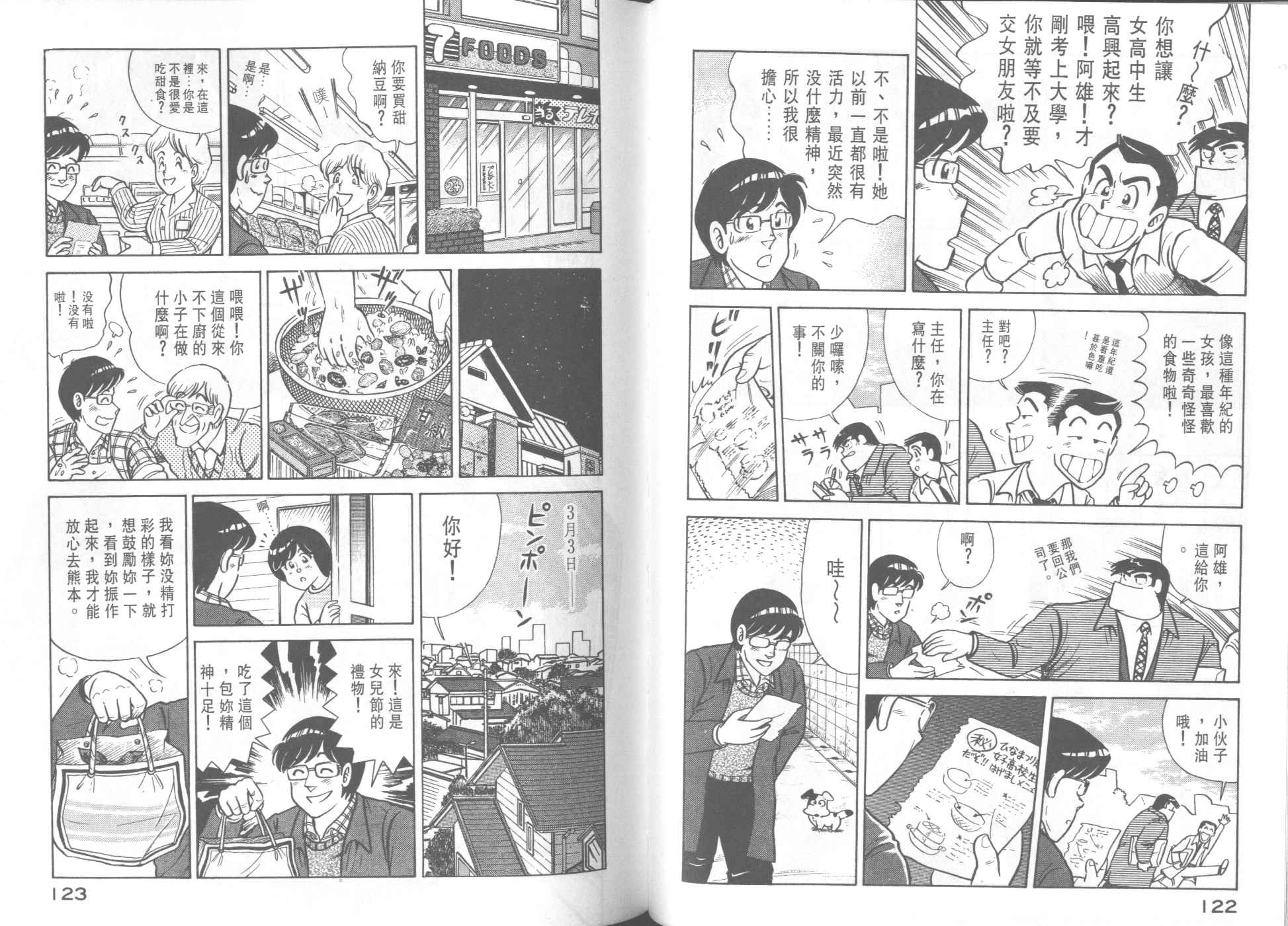 第 63 页