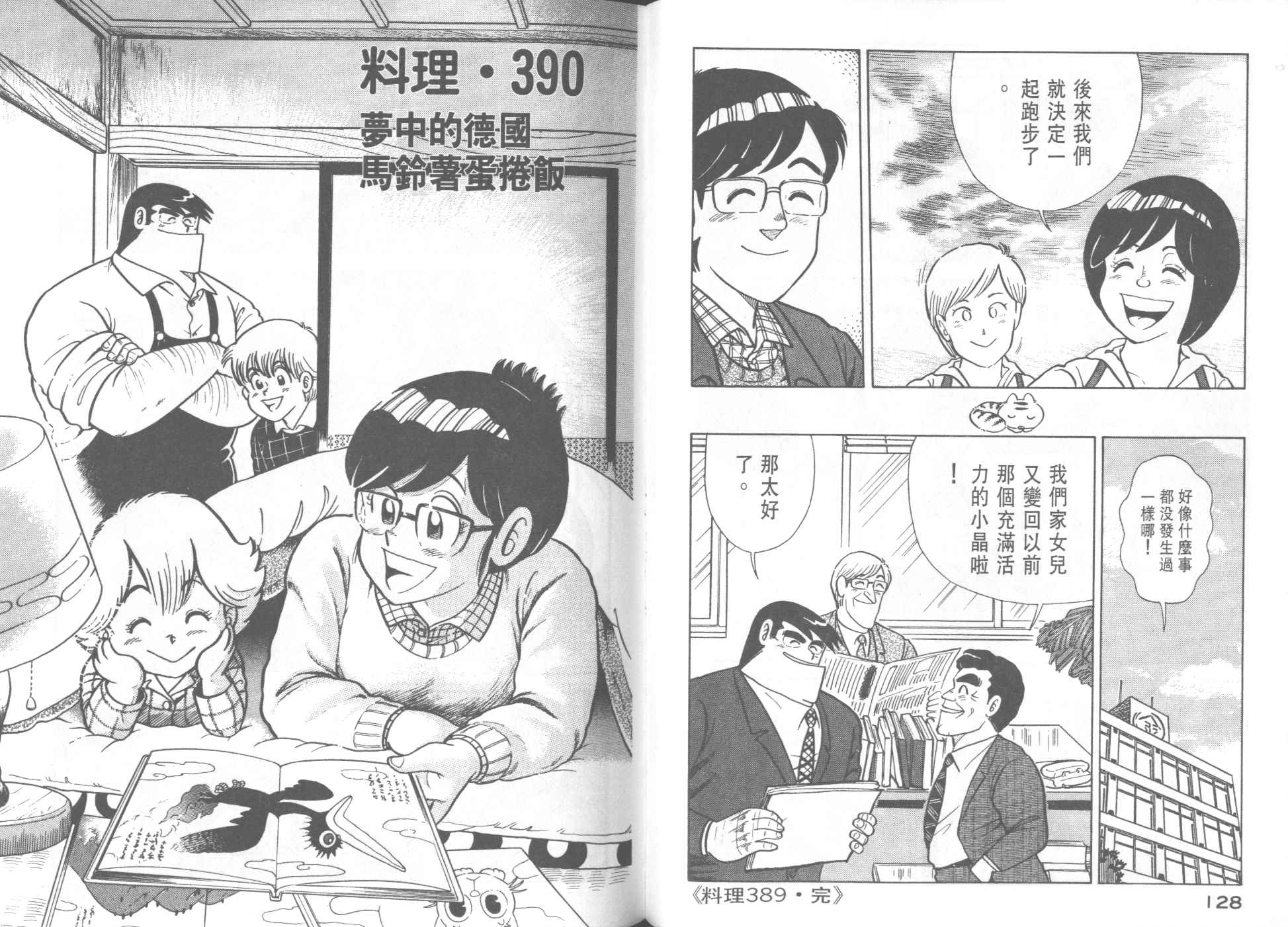 第 66 页