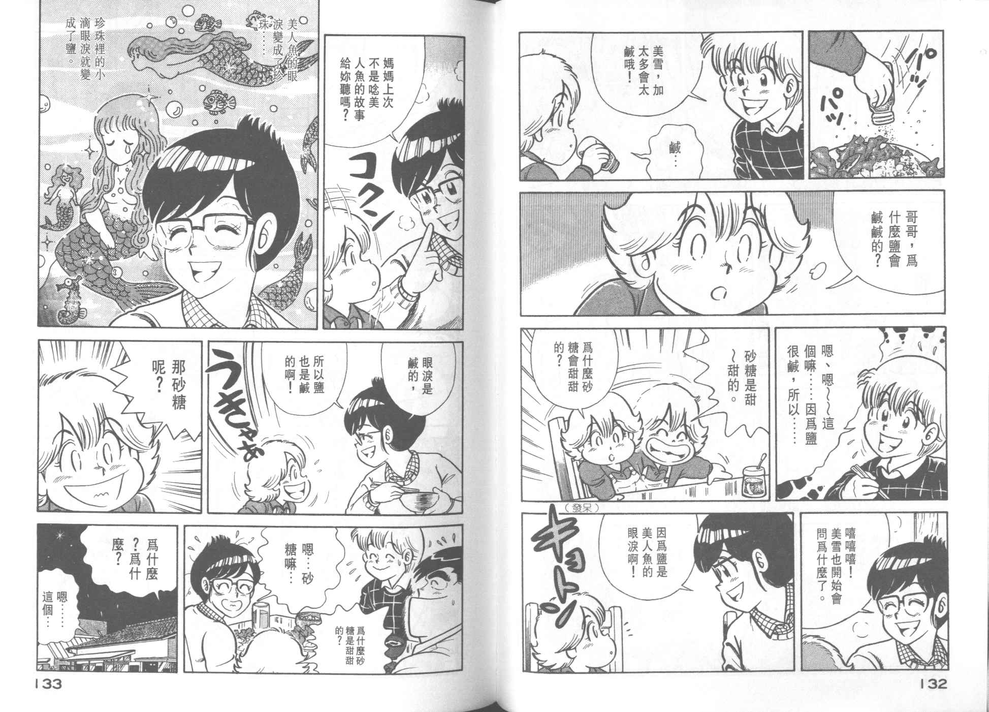 第 68 页