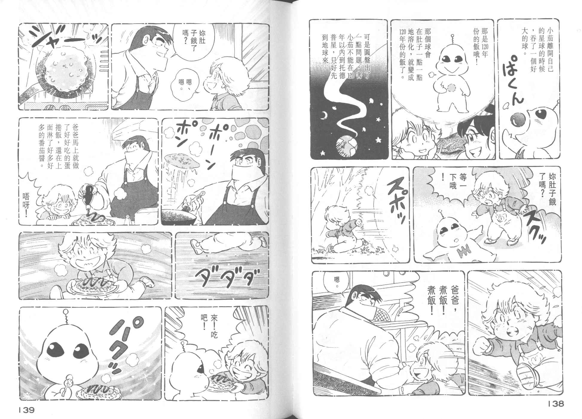 第 71 页