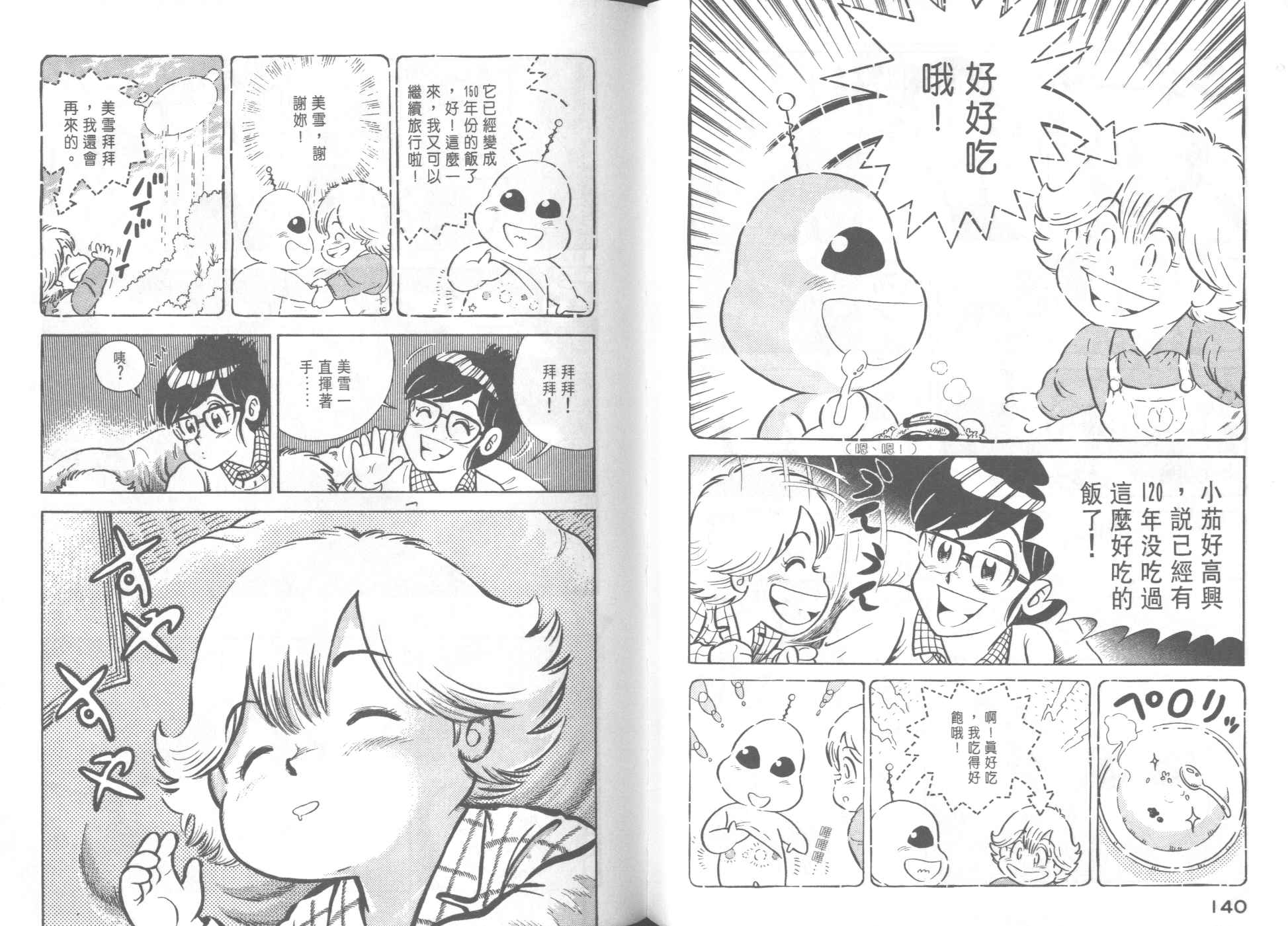 第 72 页