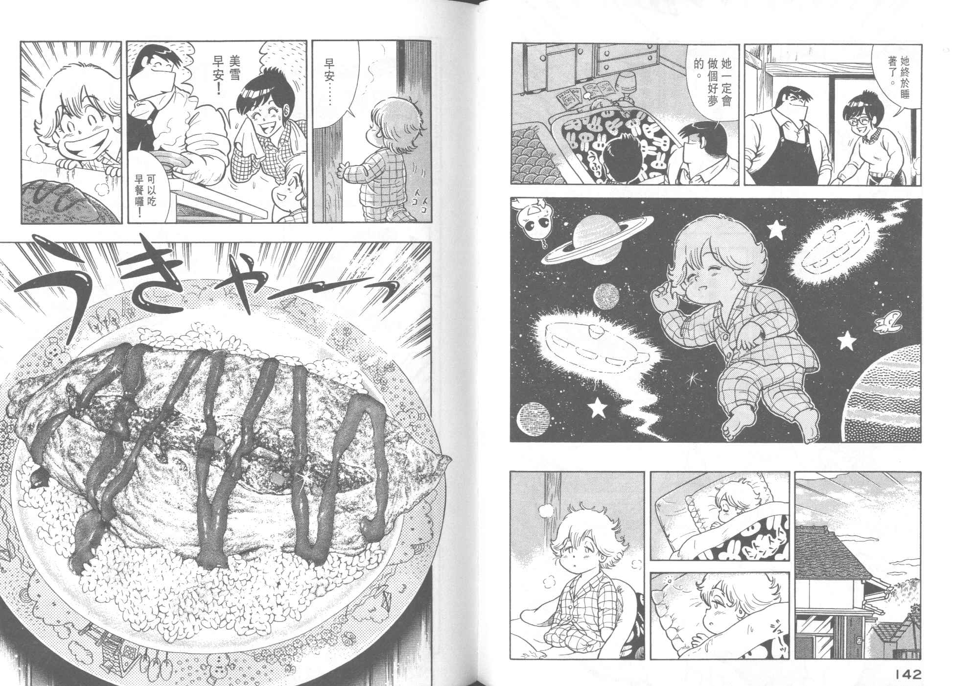 第 73 页