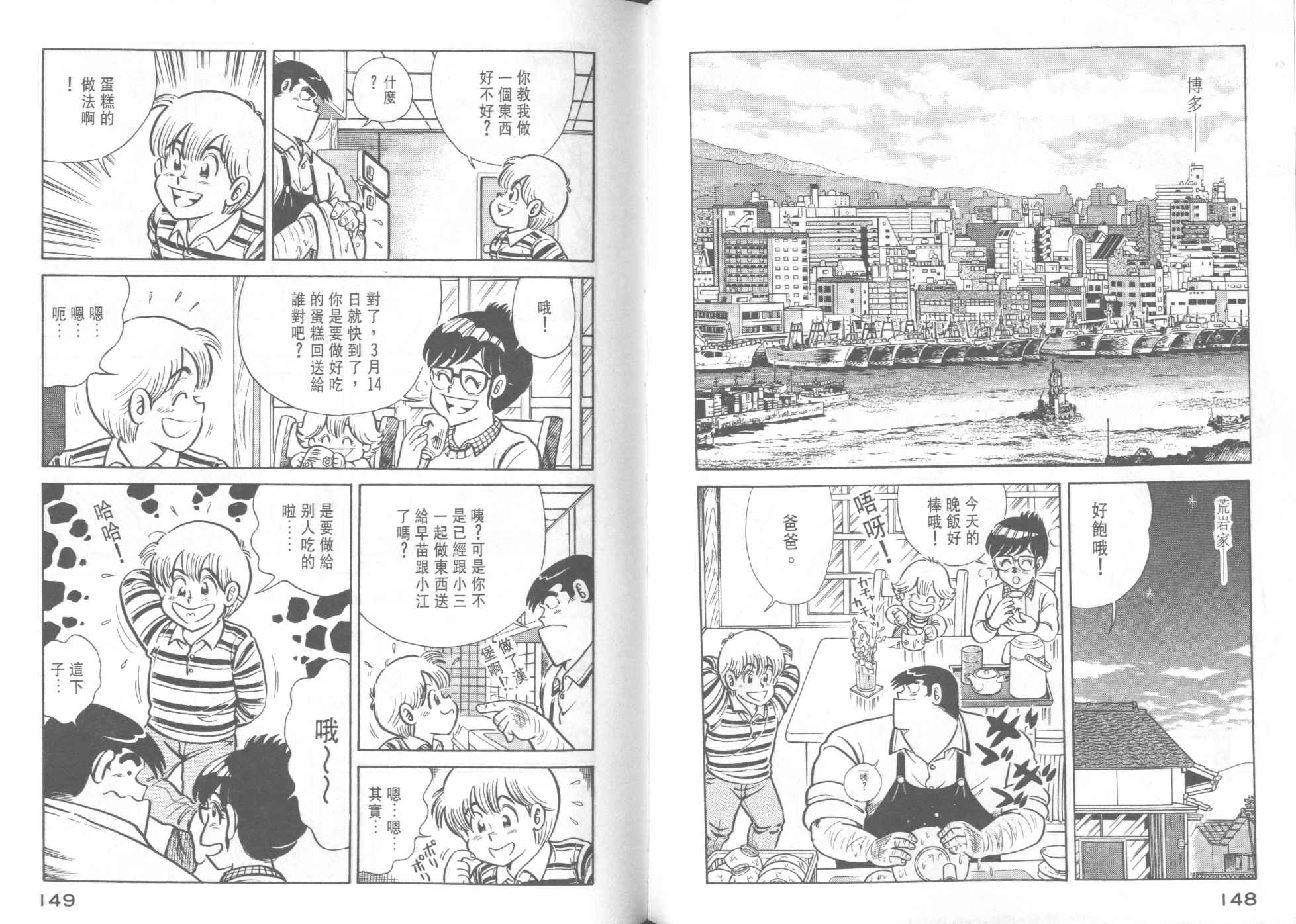 第 76 页