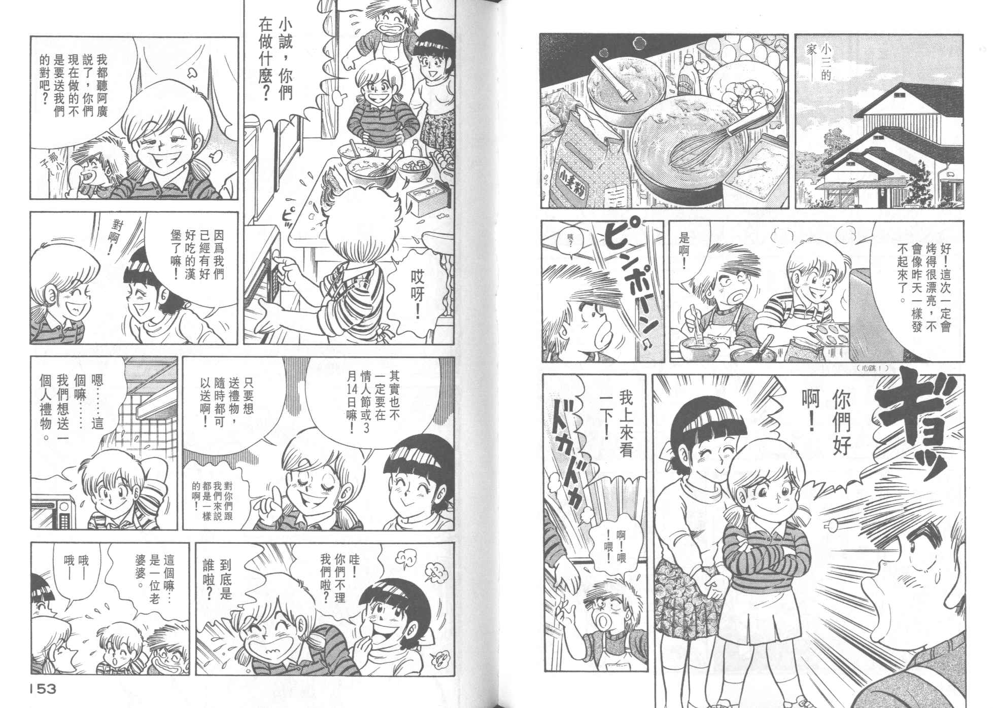 第 78 页