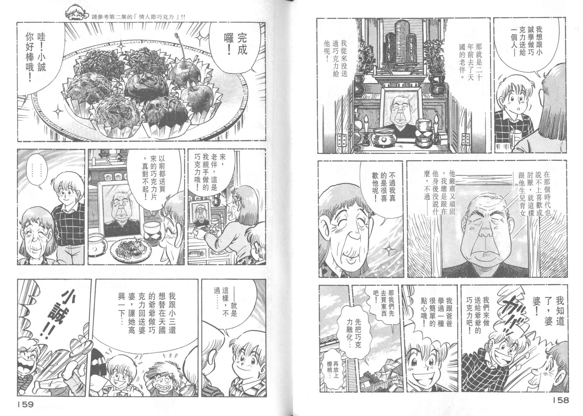 第 81 页