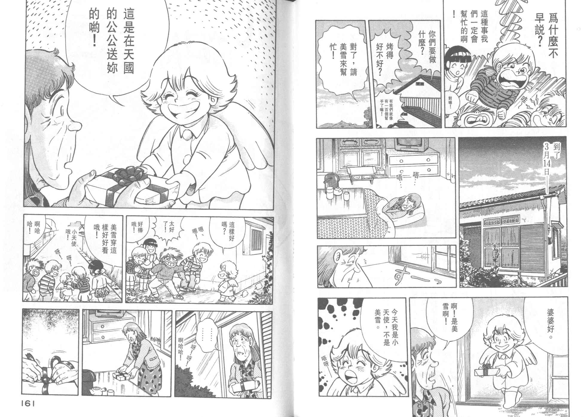 第 82 页