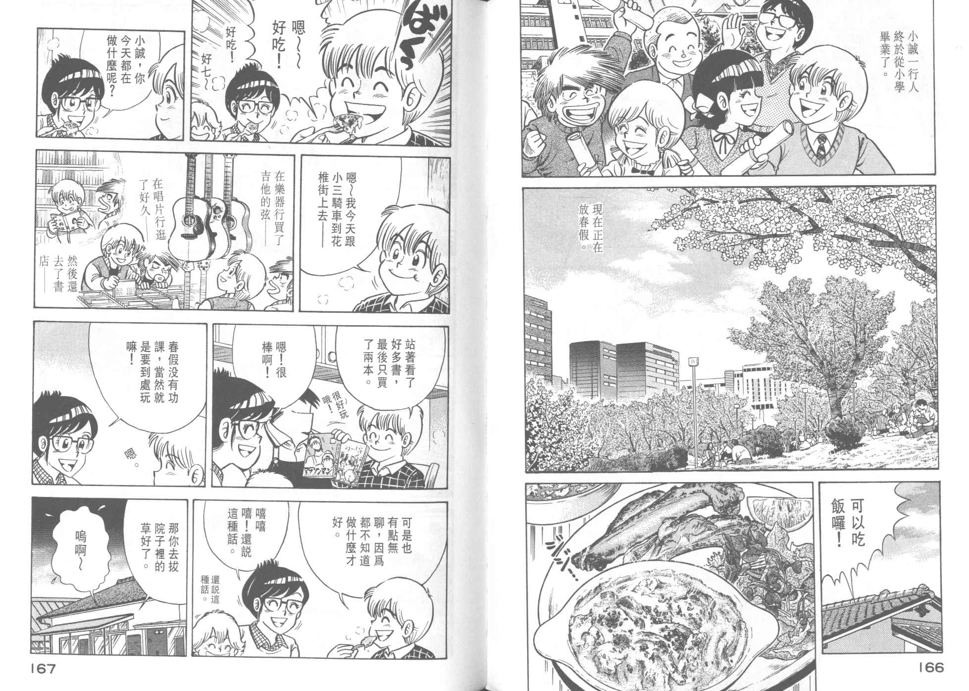 第 85 页