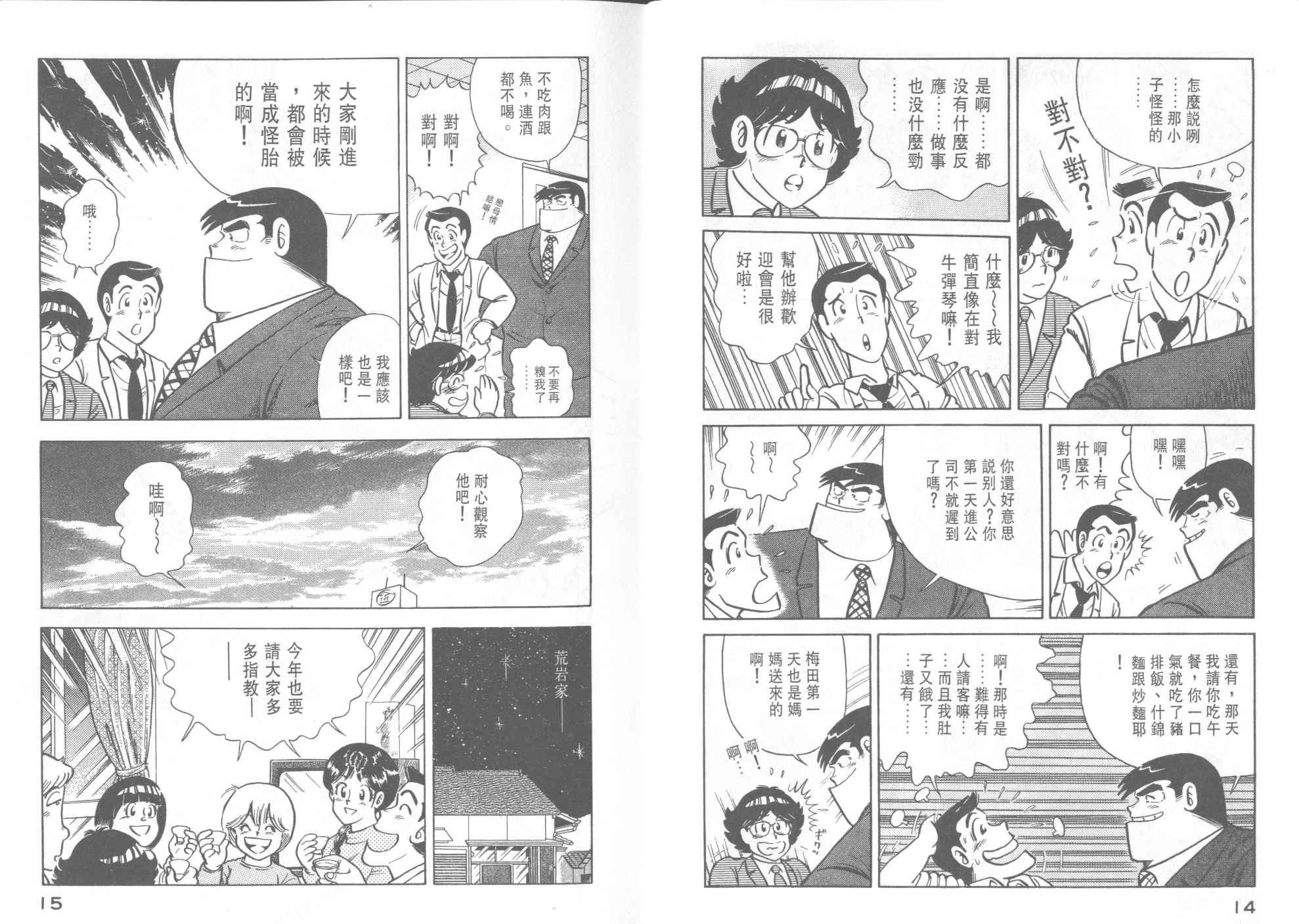 第 9 页
