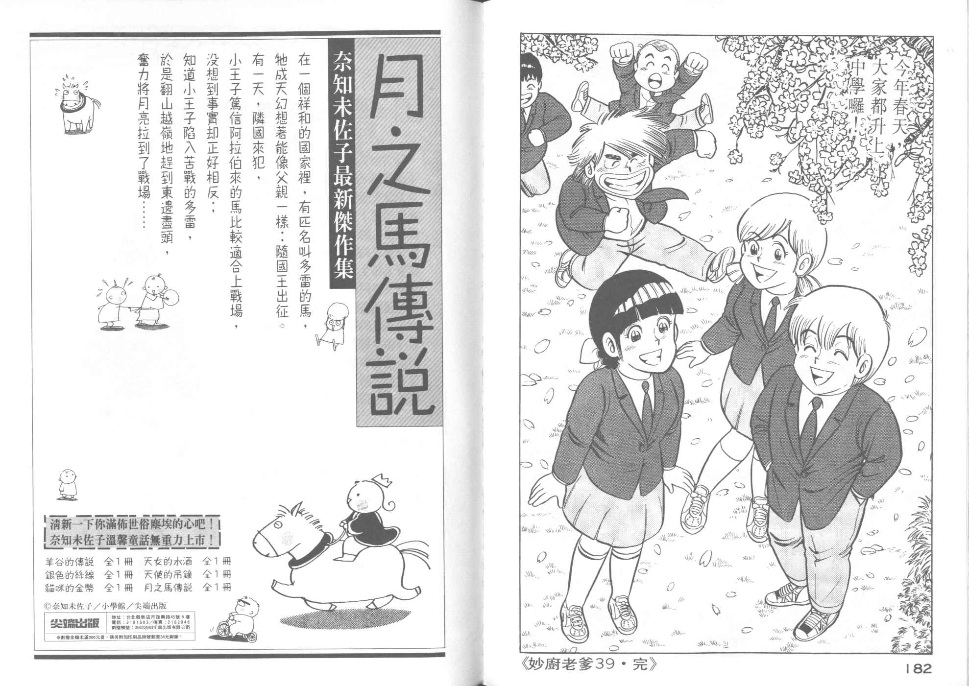 第 93 页