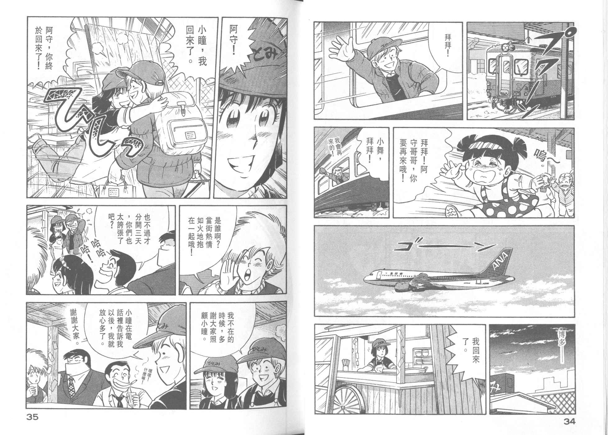 第 19 页