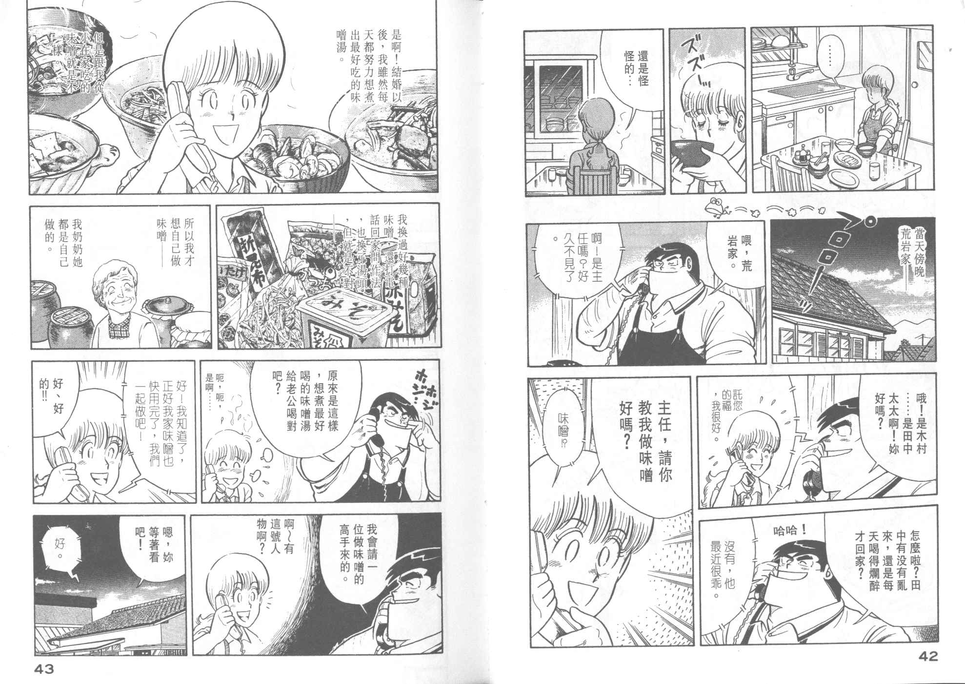 第 23 页