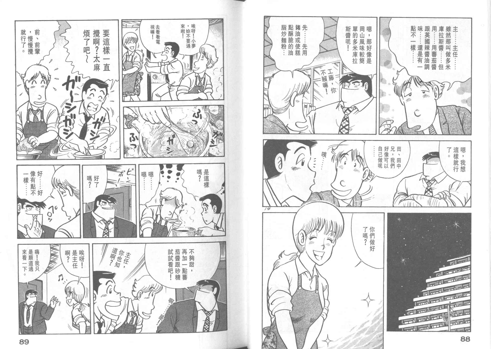 第 46 页
