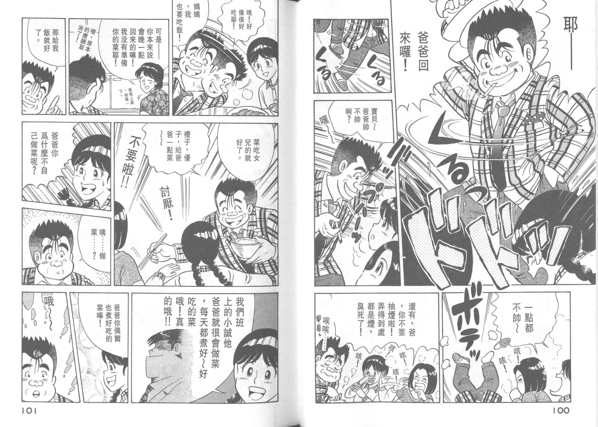 第 52 页