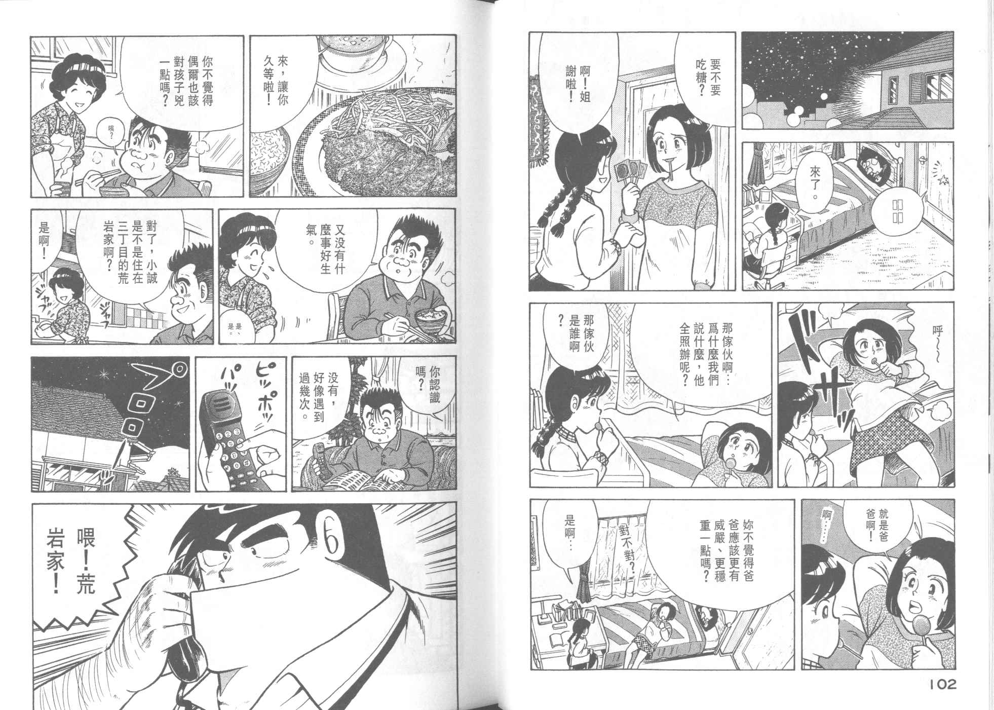 第 53 页