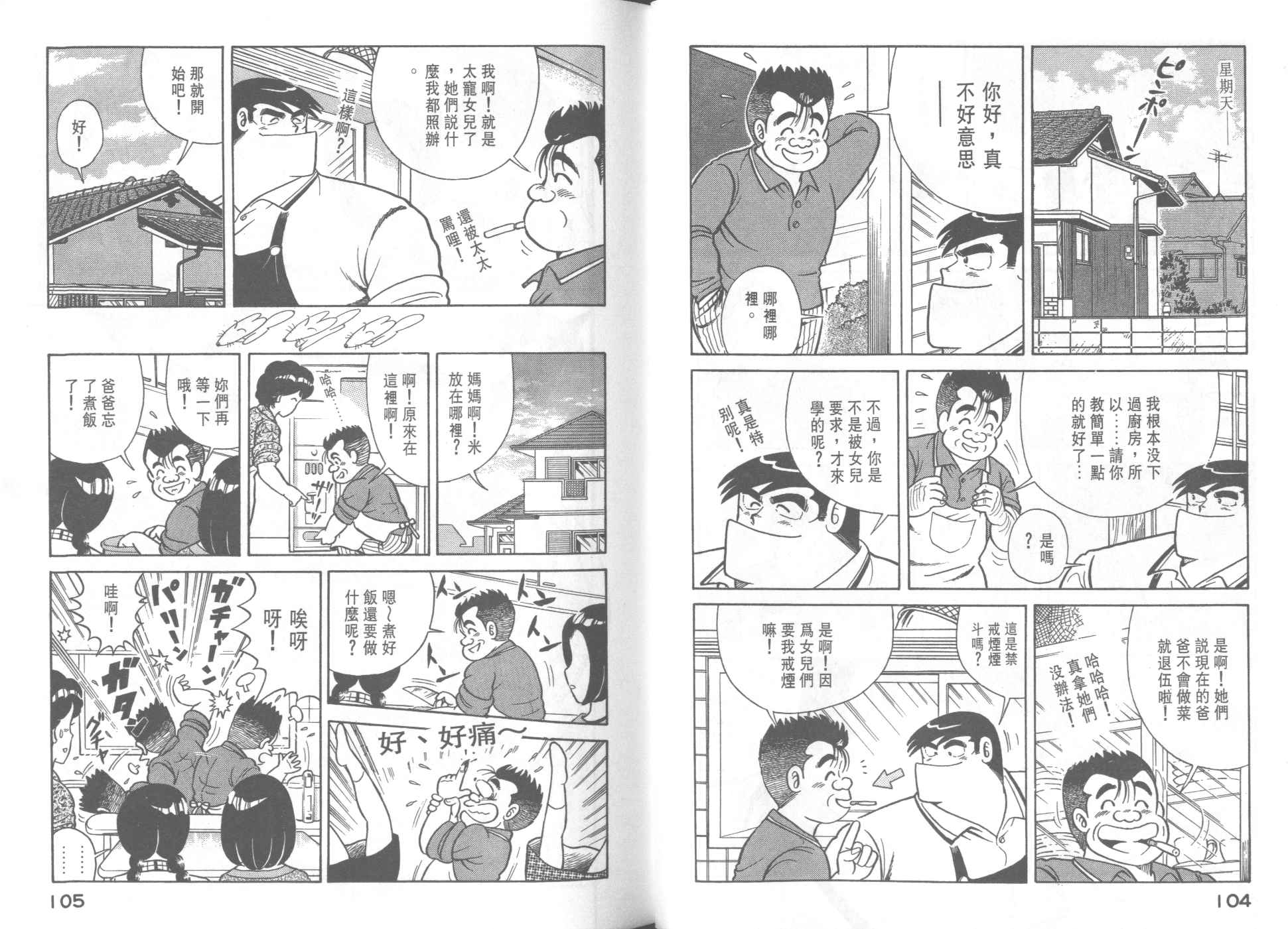 第 54 页