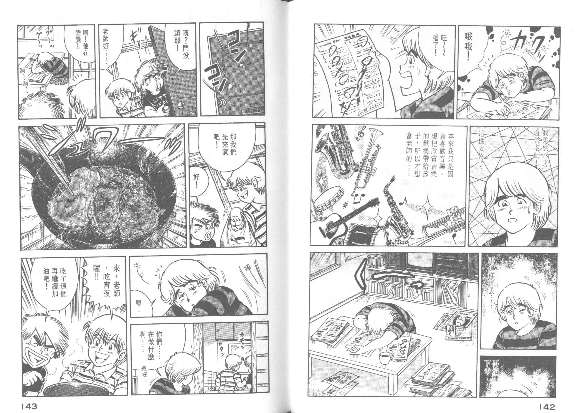 第 73 页