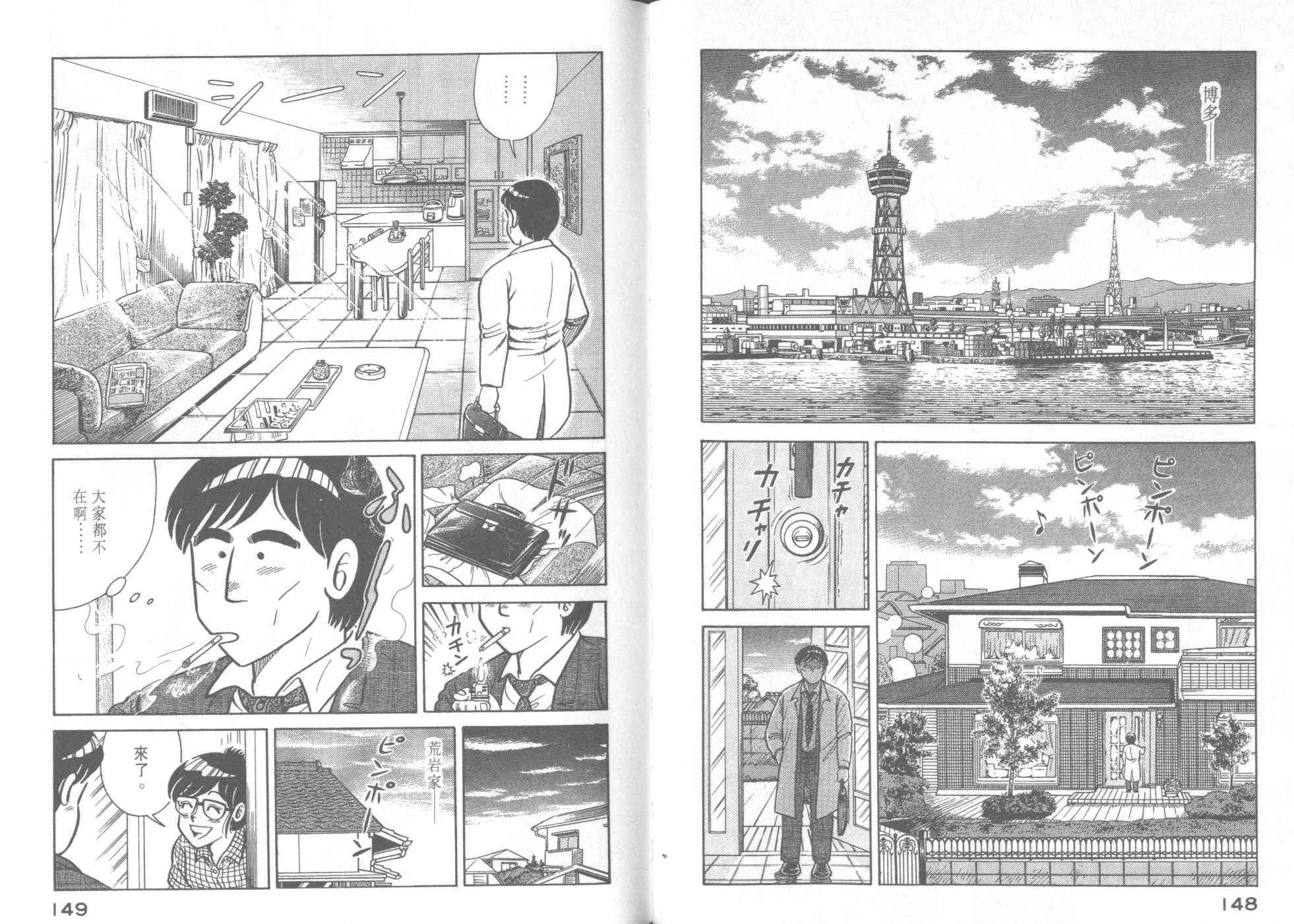 第 76 页