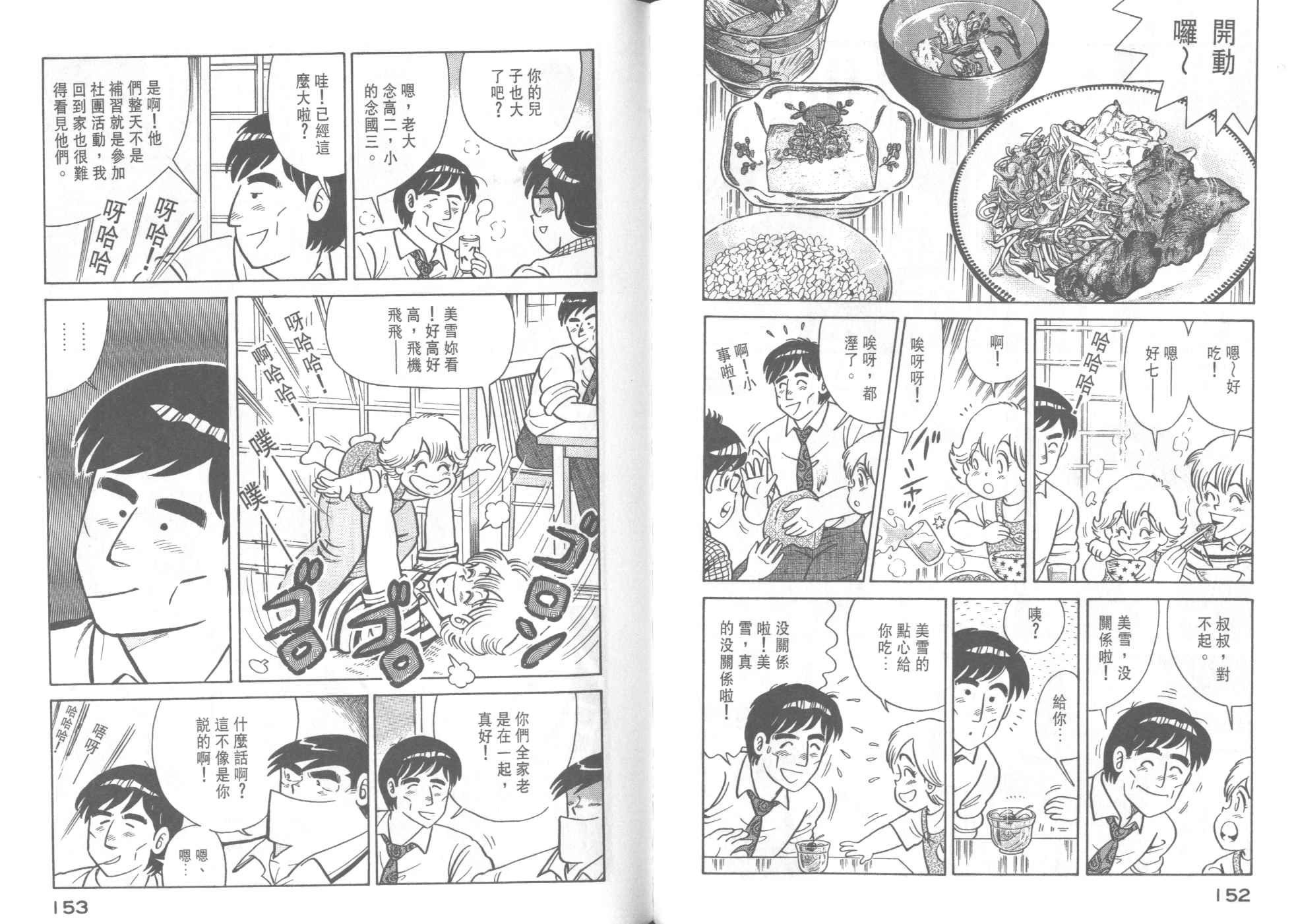 第 78 页