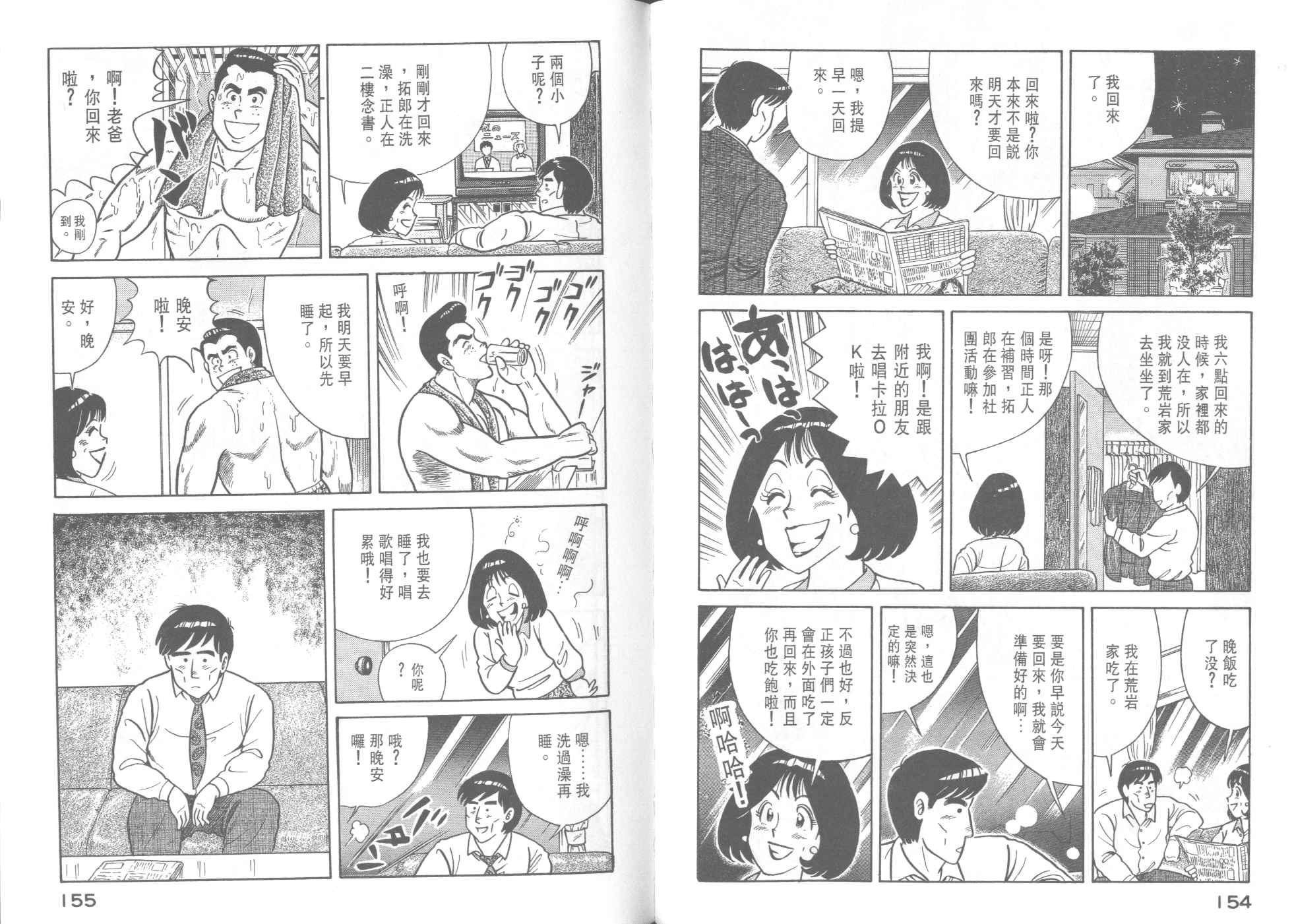 第 79 页