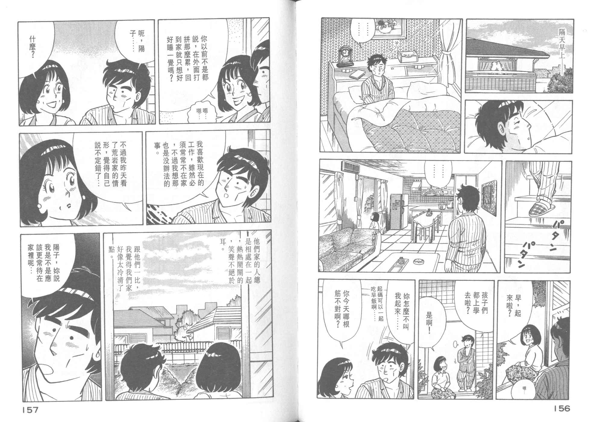 第 80 页