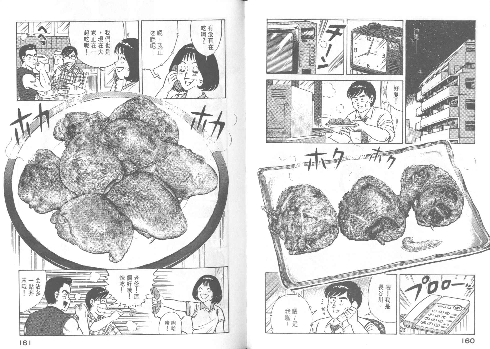 第 82 页
