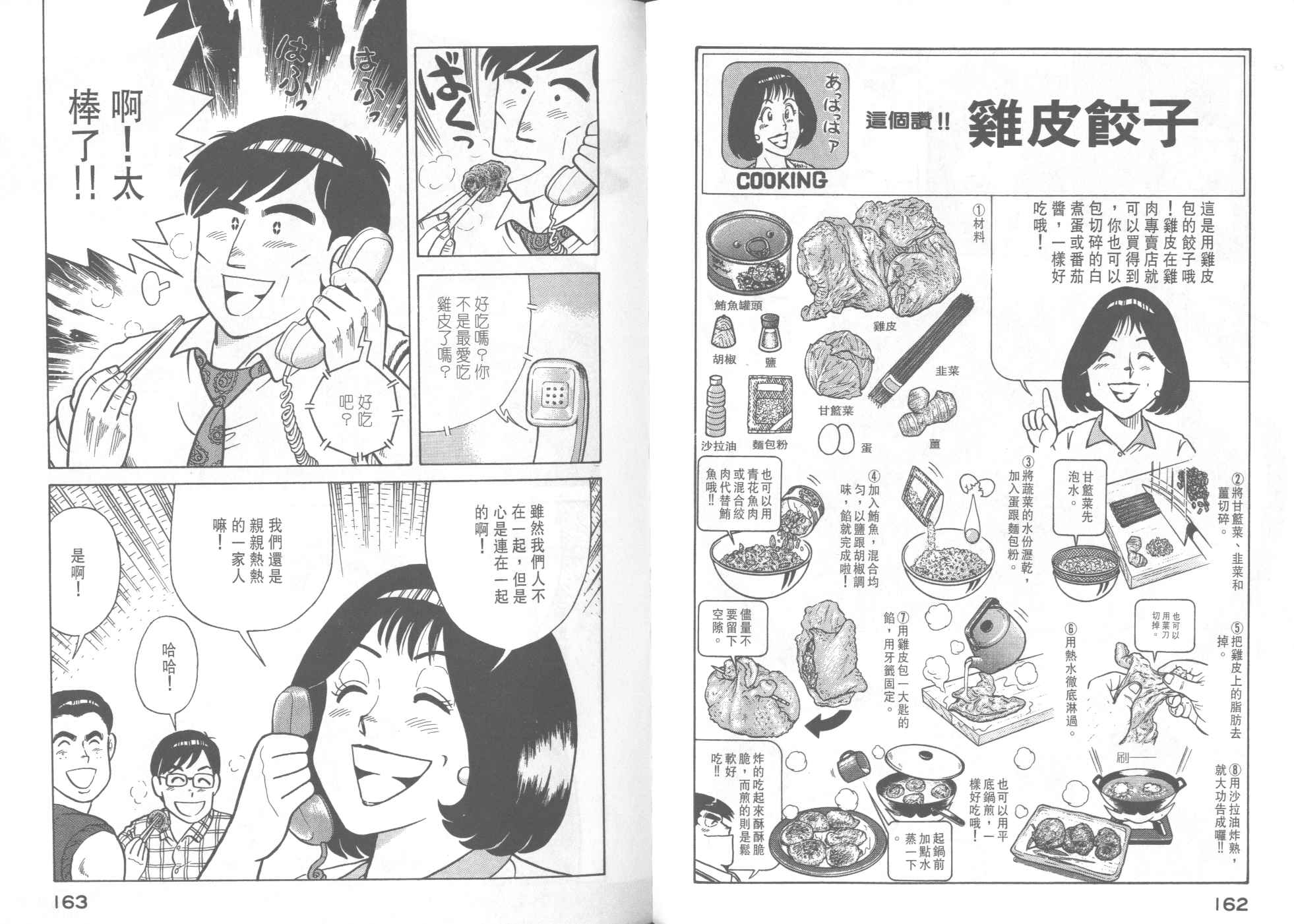 第 83 页