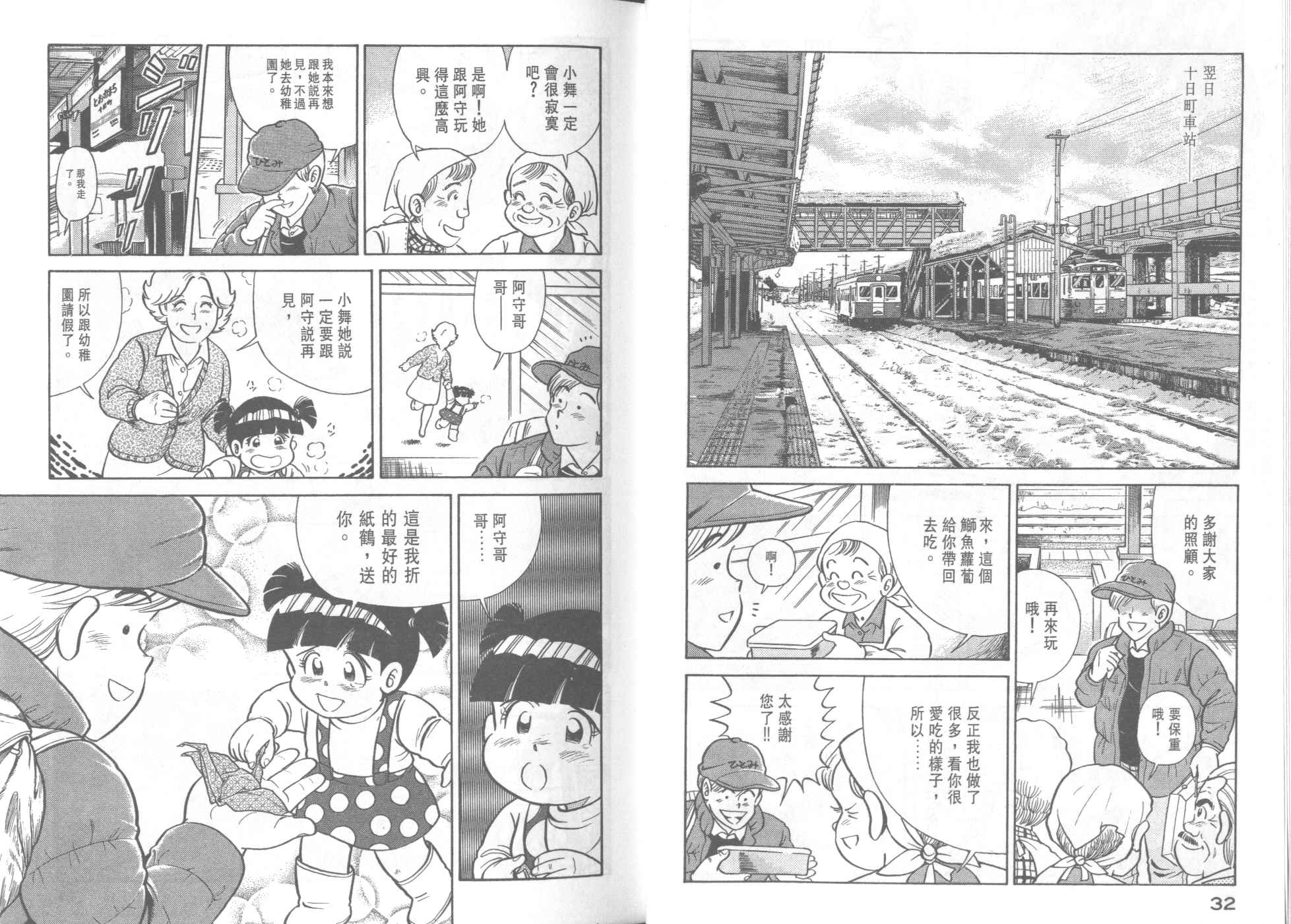 第 18 页