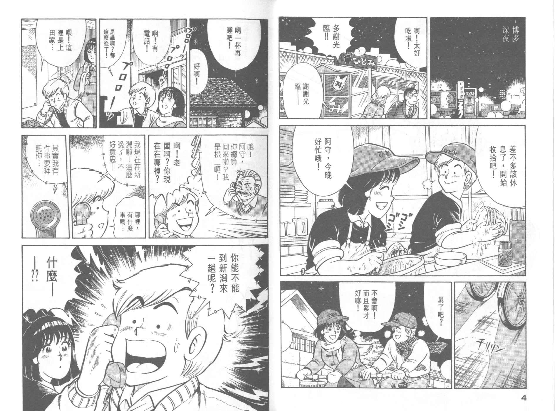 第 4 页
