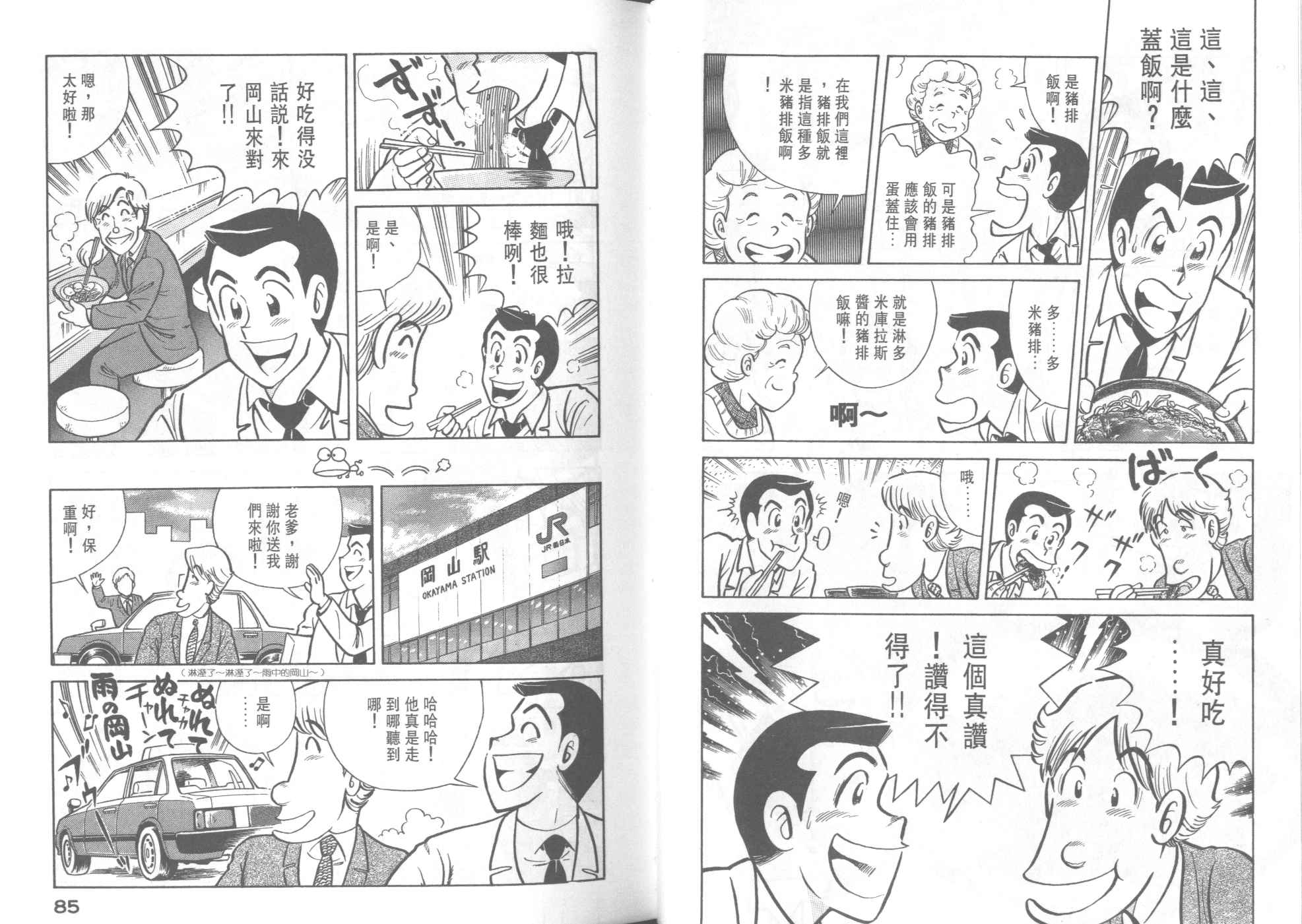第 44 页