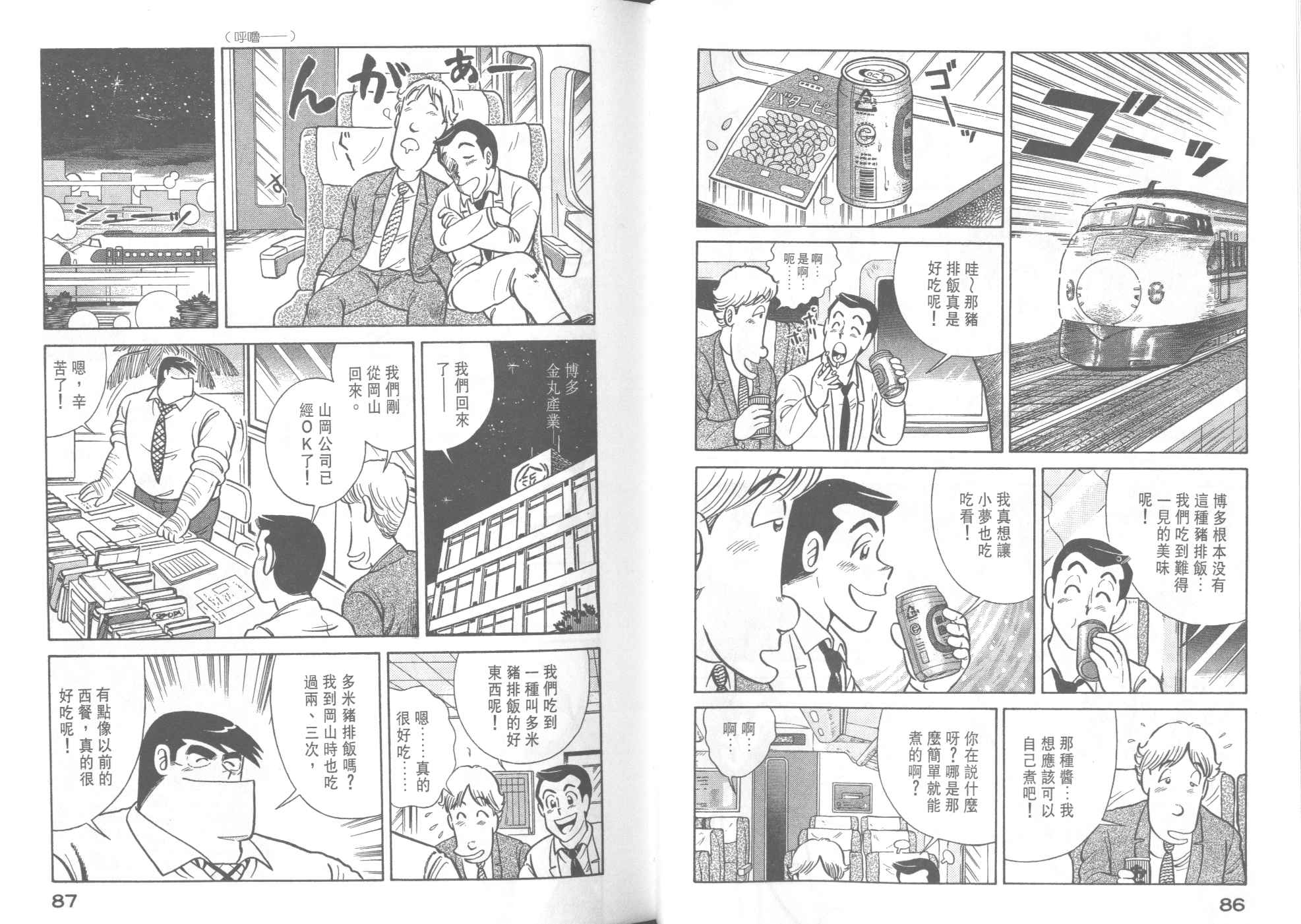 第 45 页