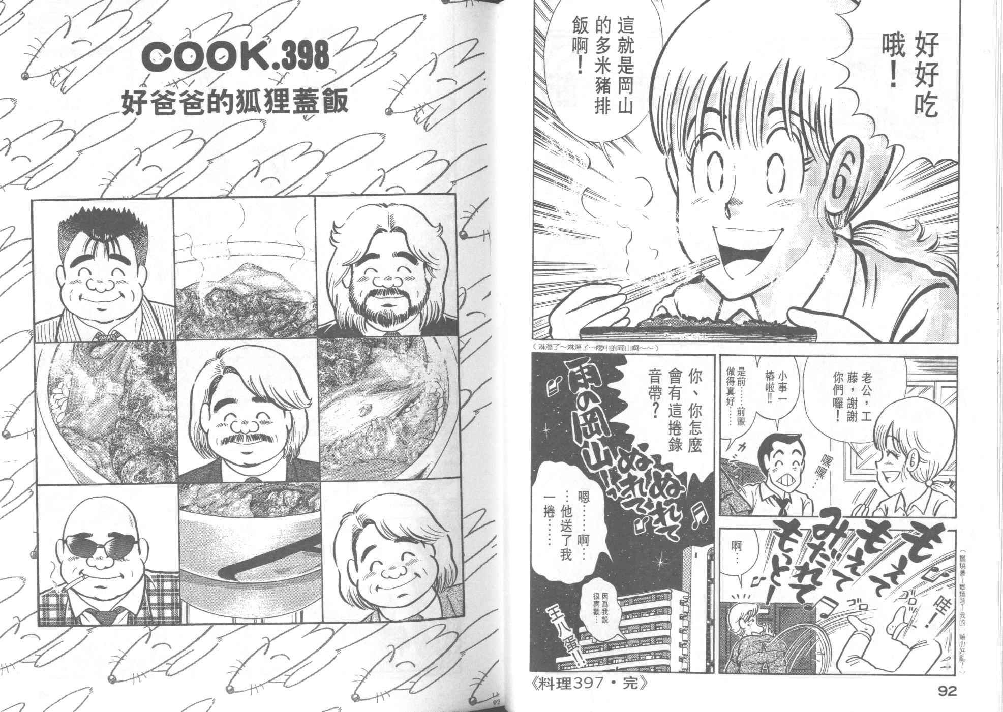 第 48 页