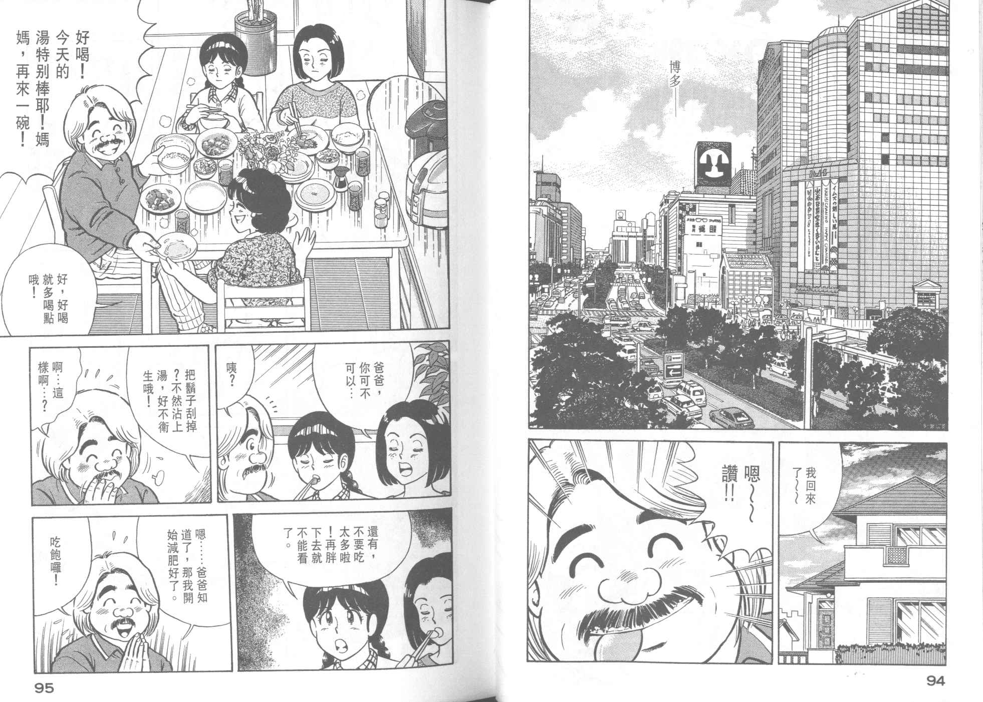 第 49 页