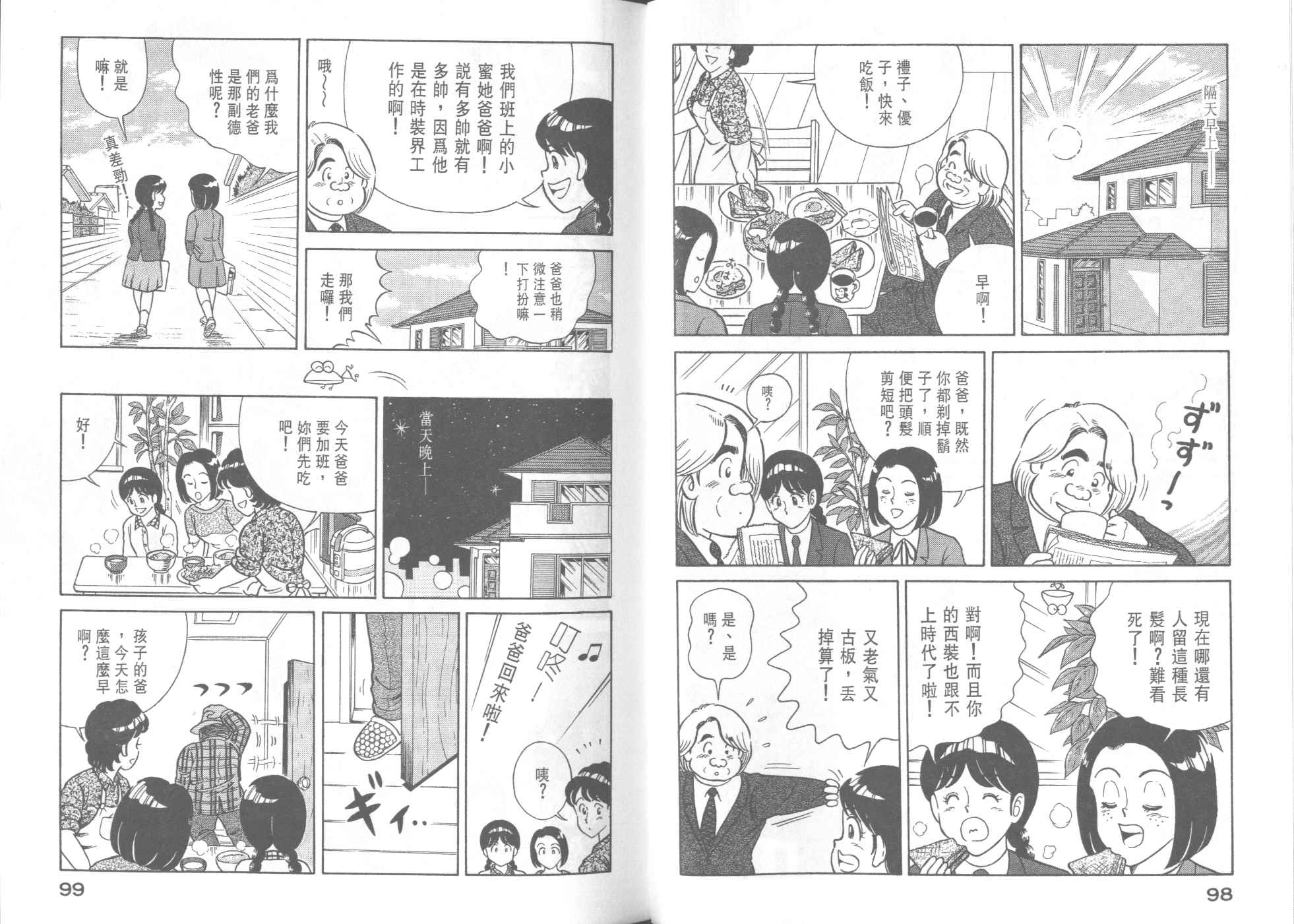 第 51 页