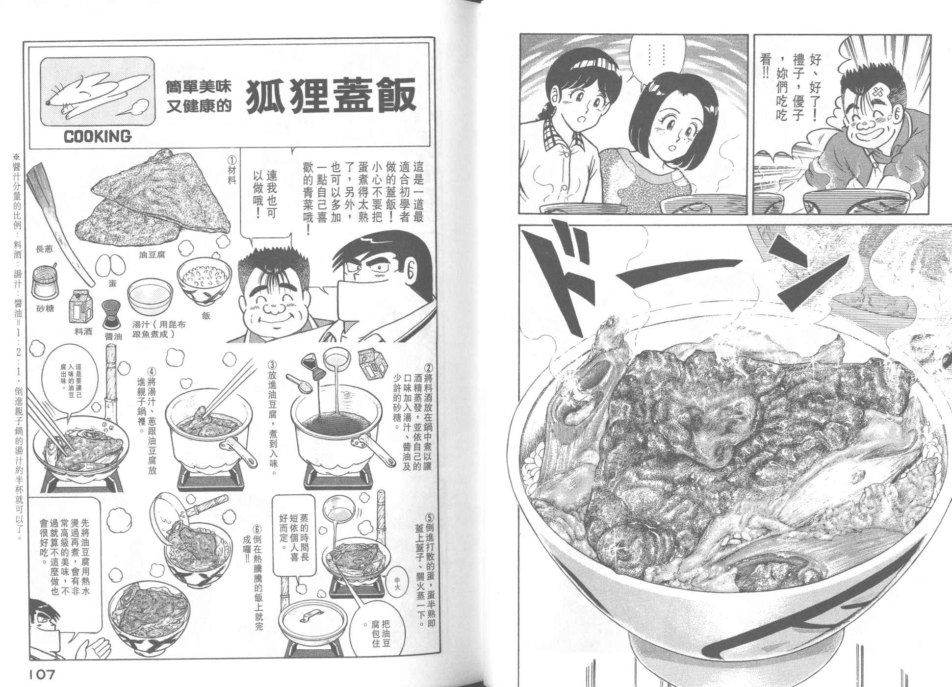 第 55 页