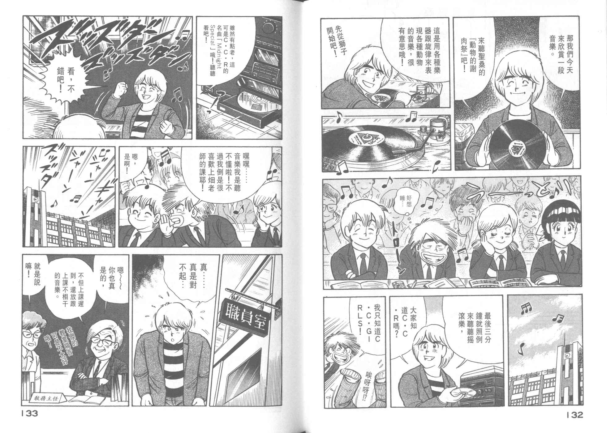 第 68 页