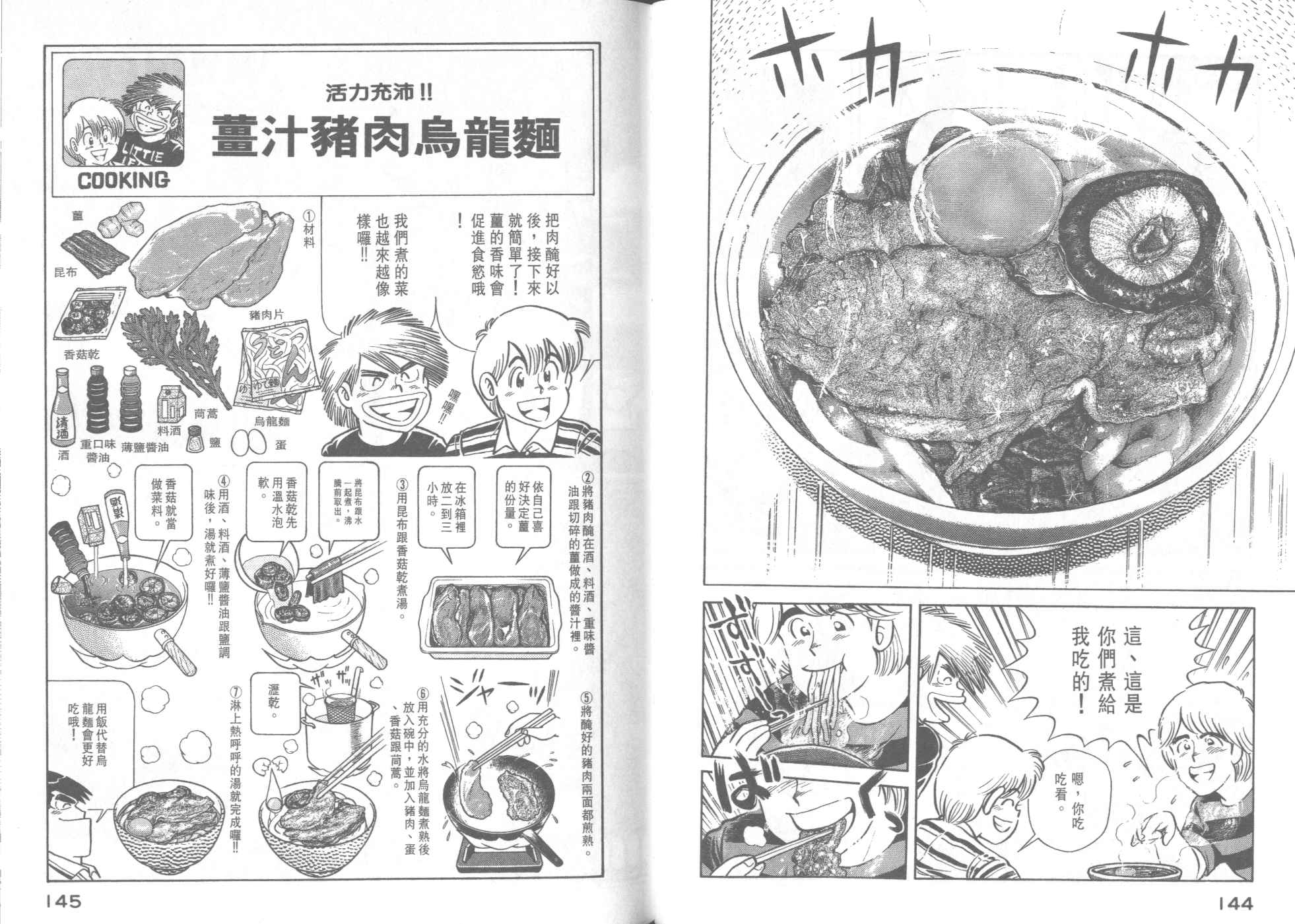 第 74 页