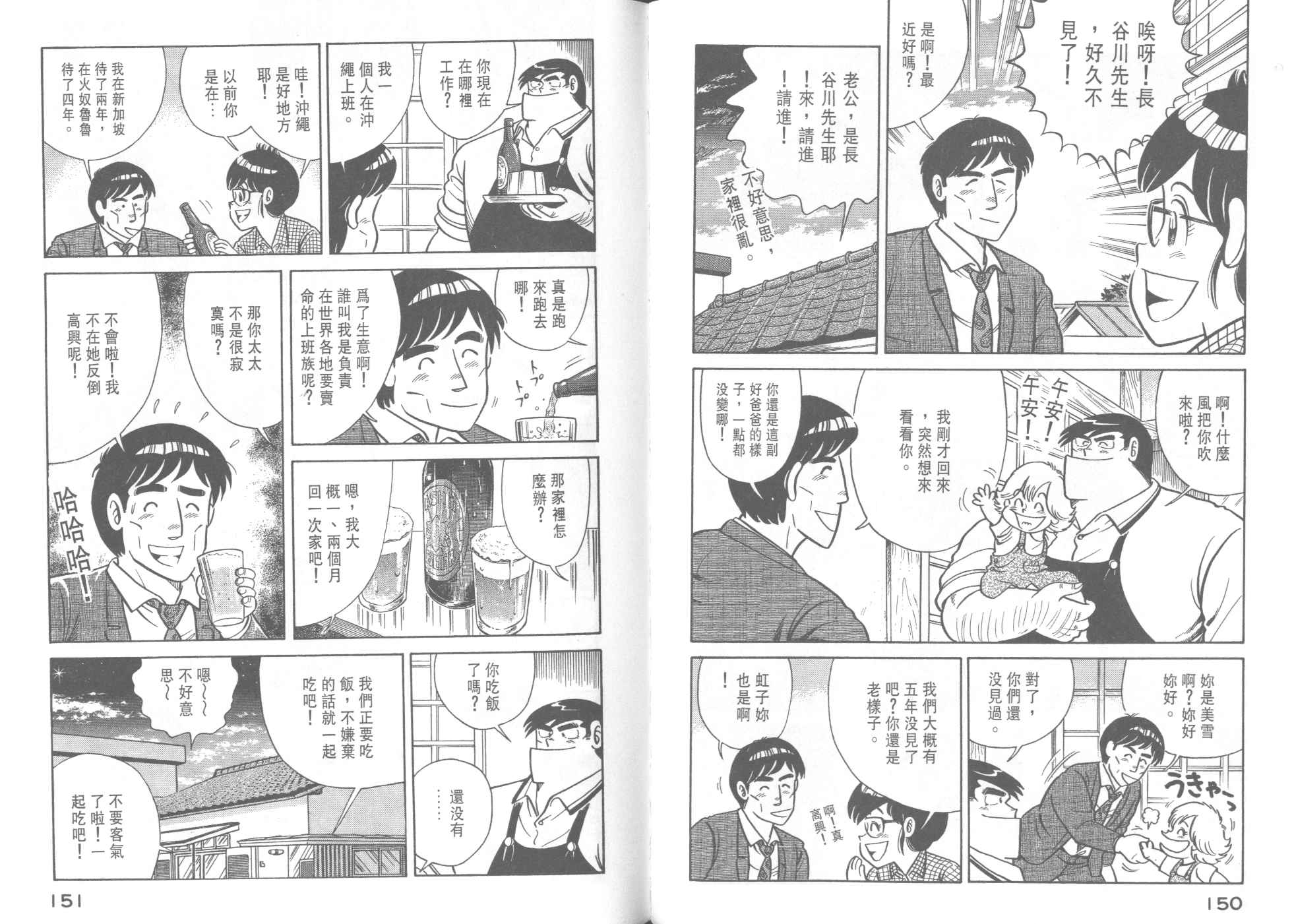 第 77 页