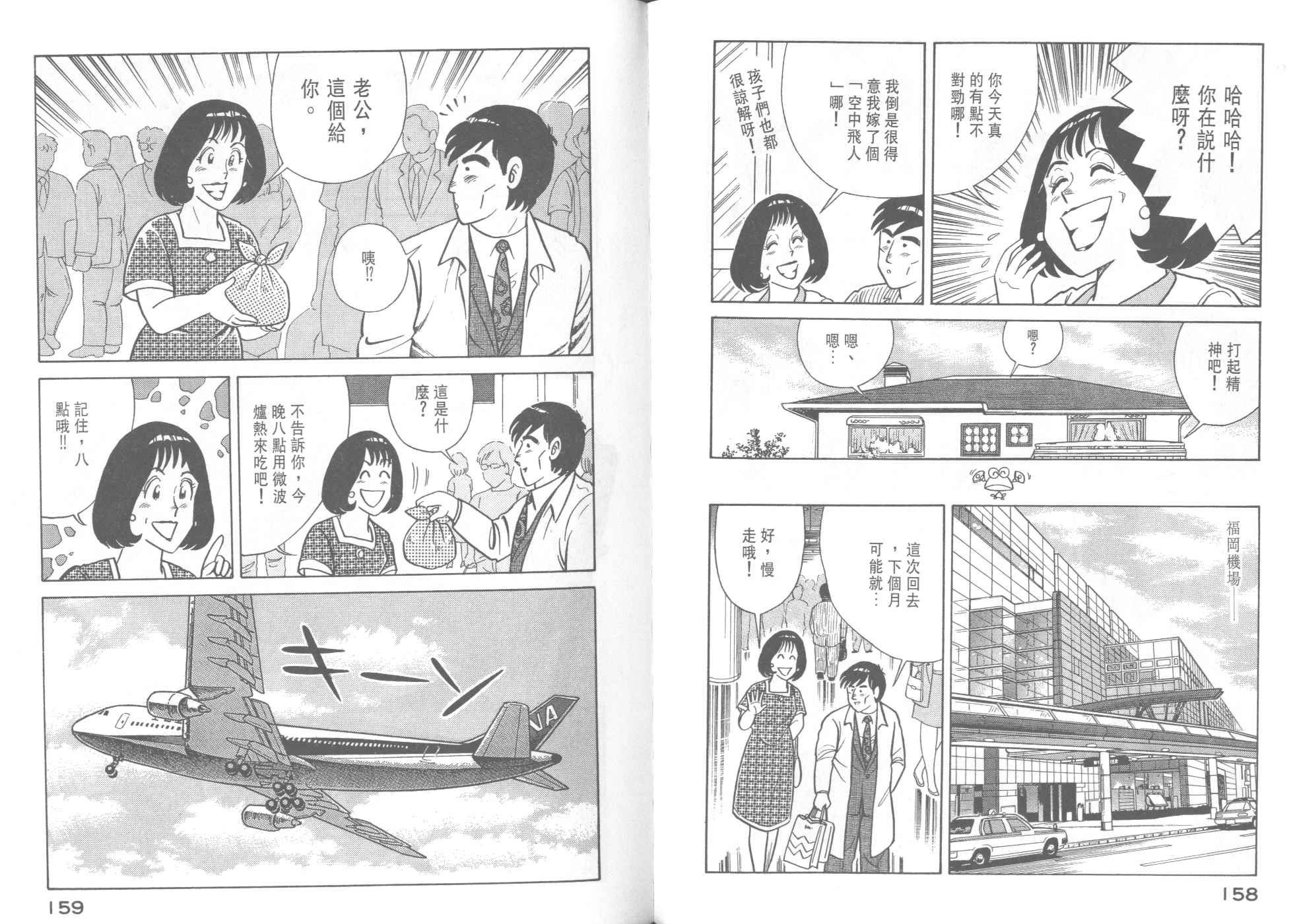 第 81 页