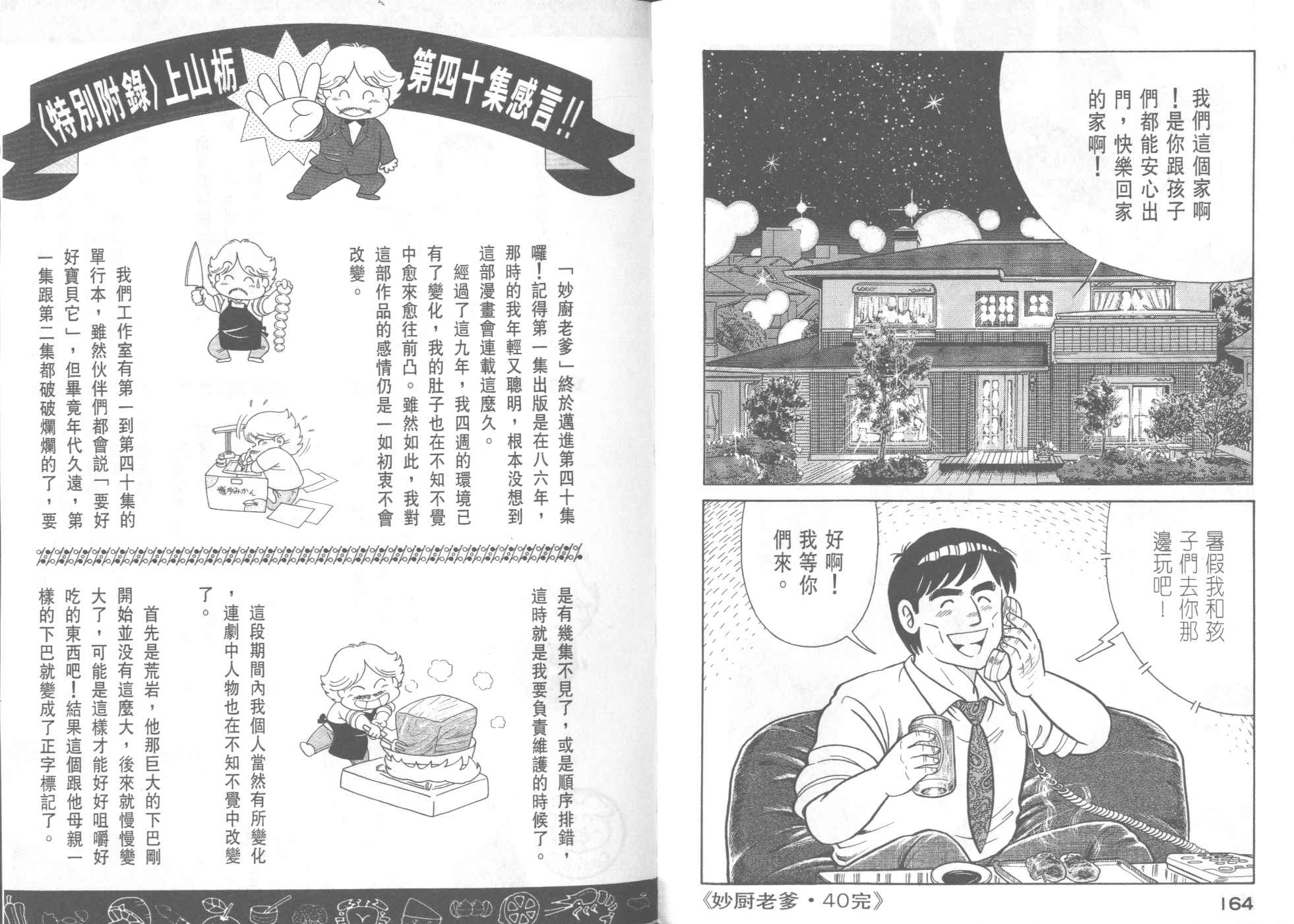 第 84 页