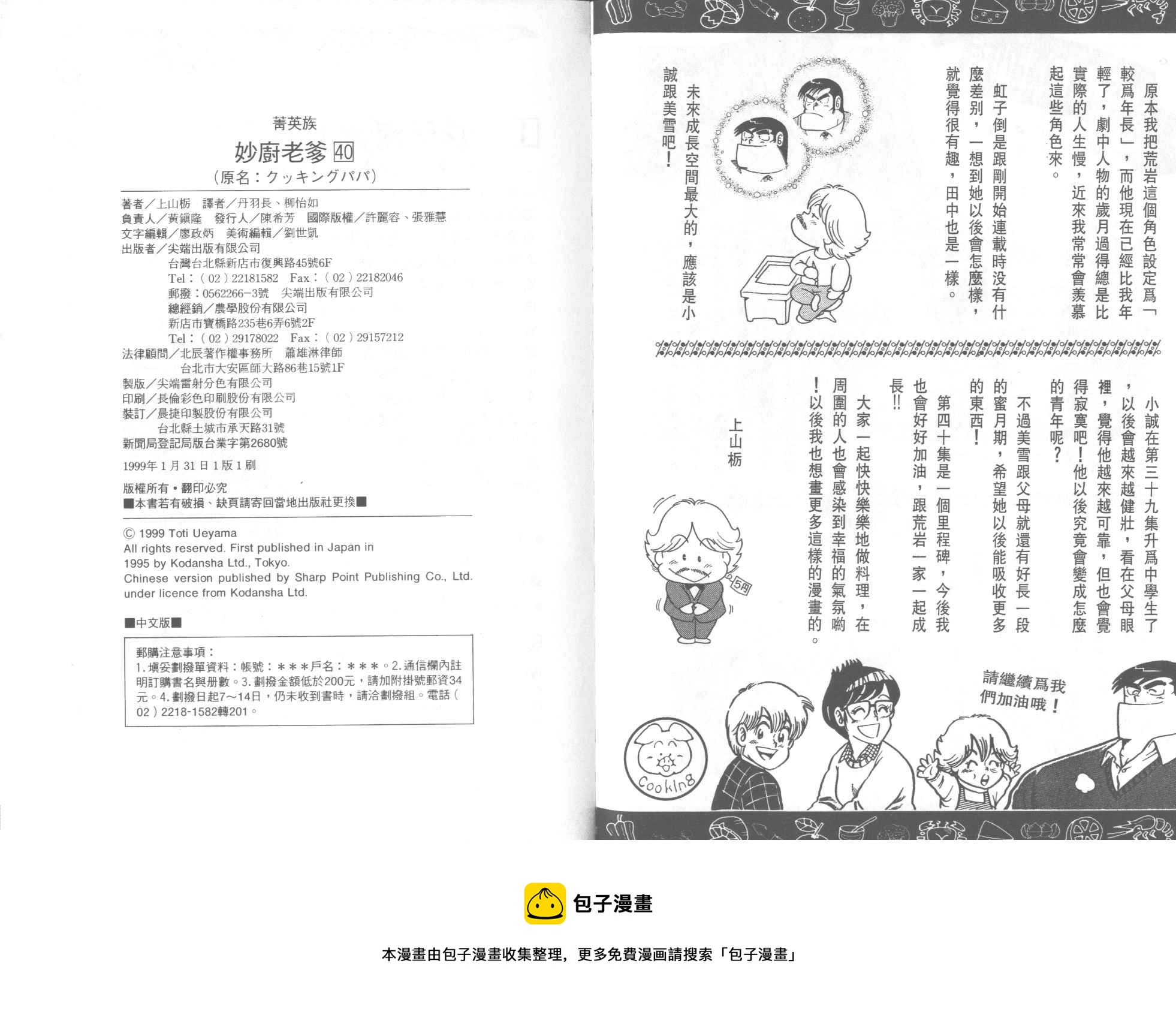第 85 页
