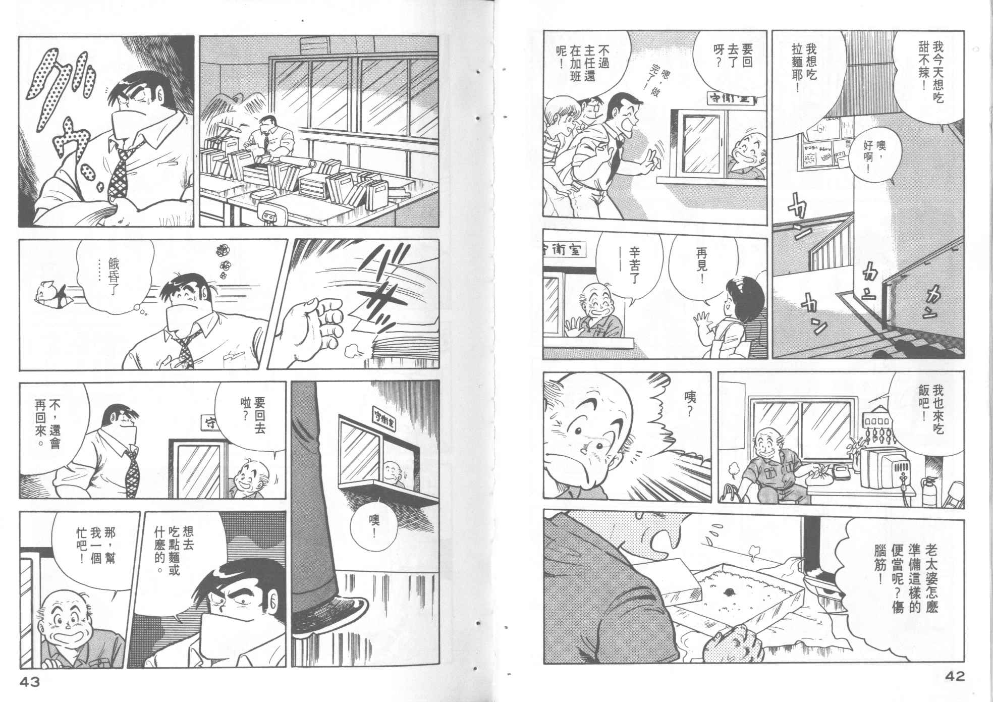 第 23 页