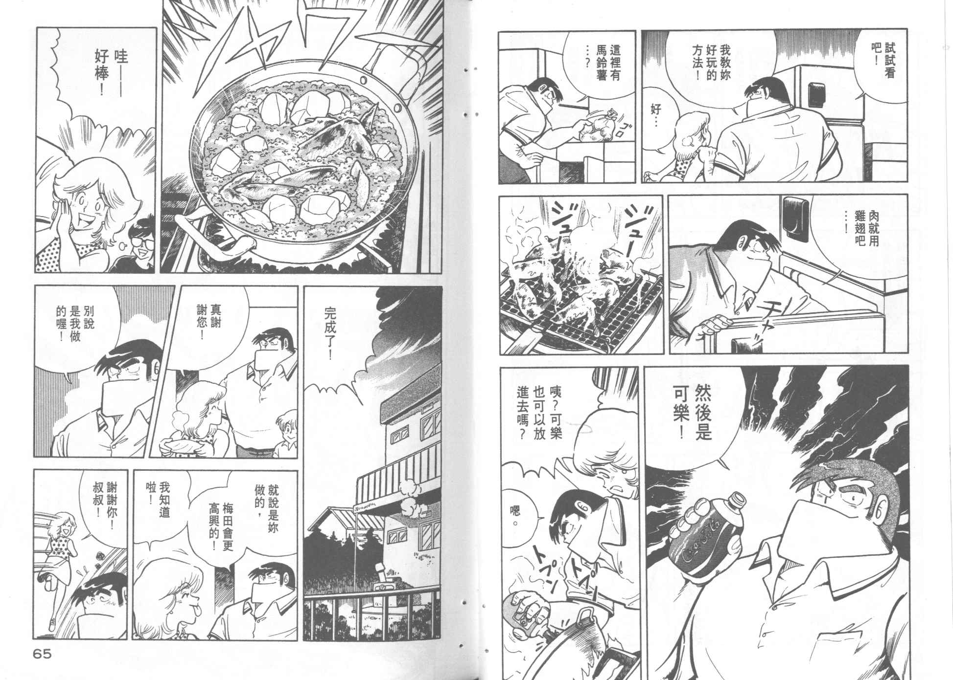 第 34 页