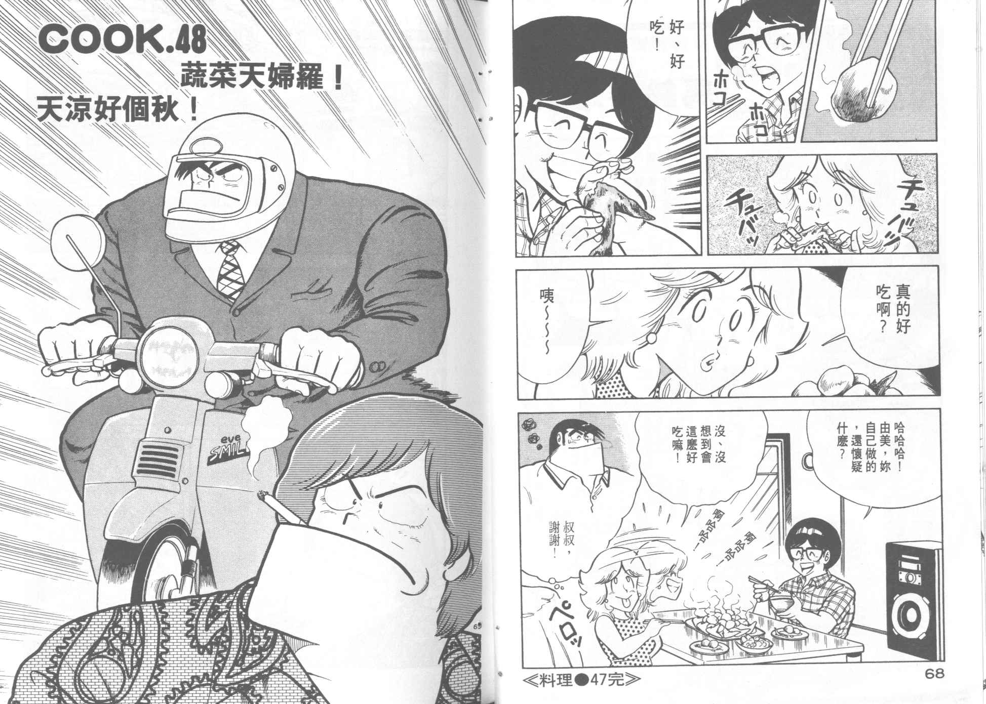 第 36 页