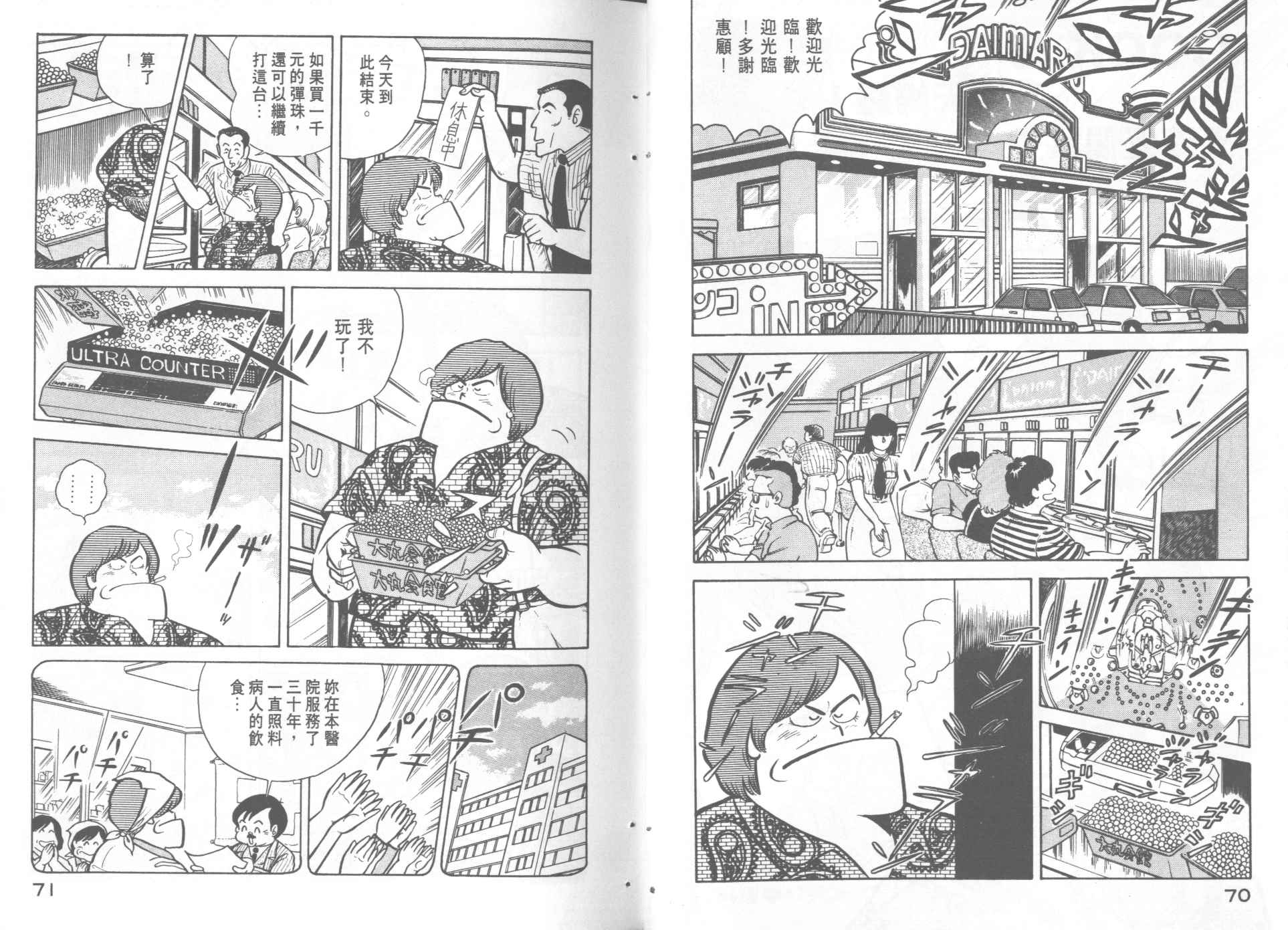 第 37 页