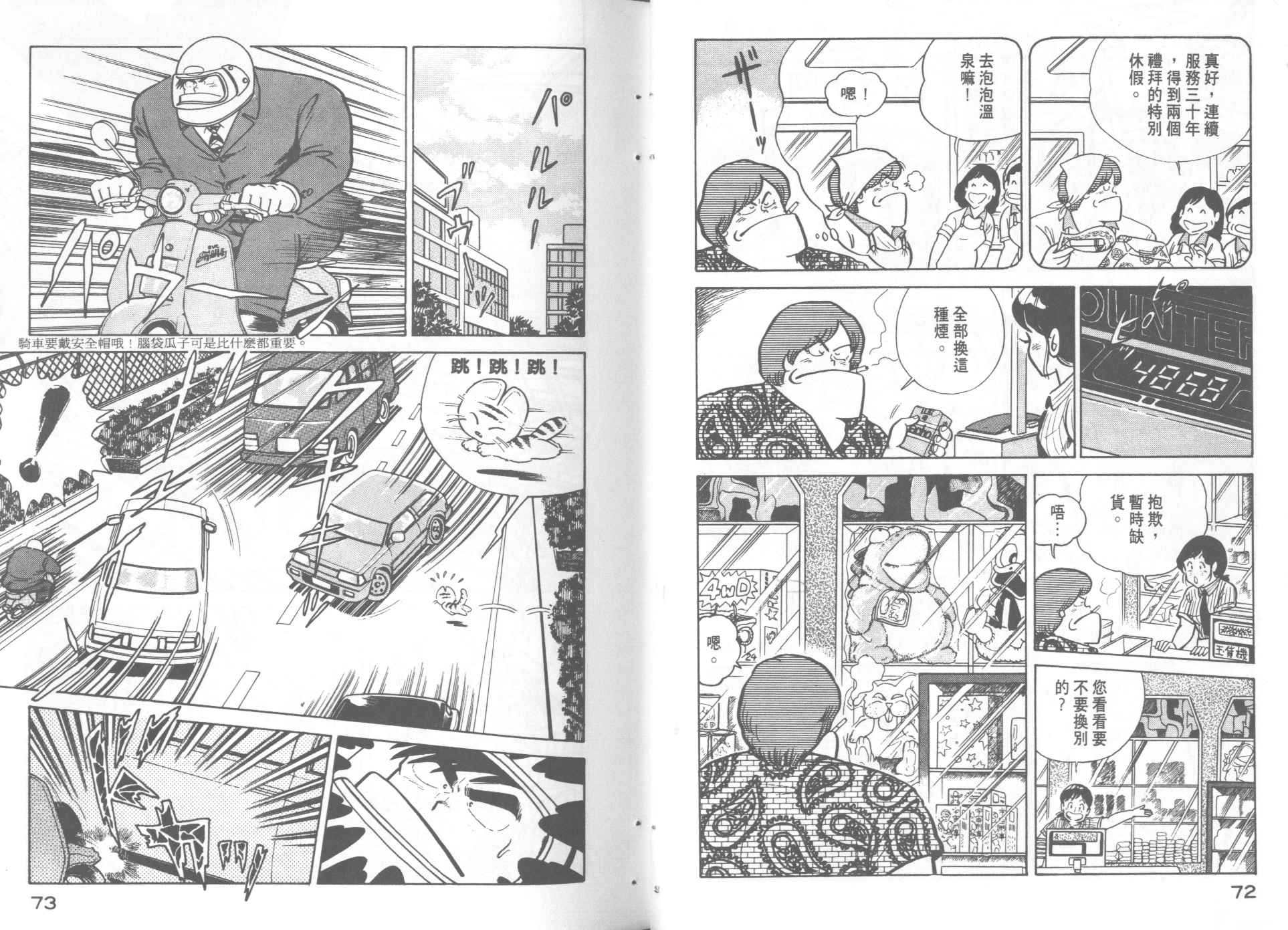 第 38 页