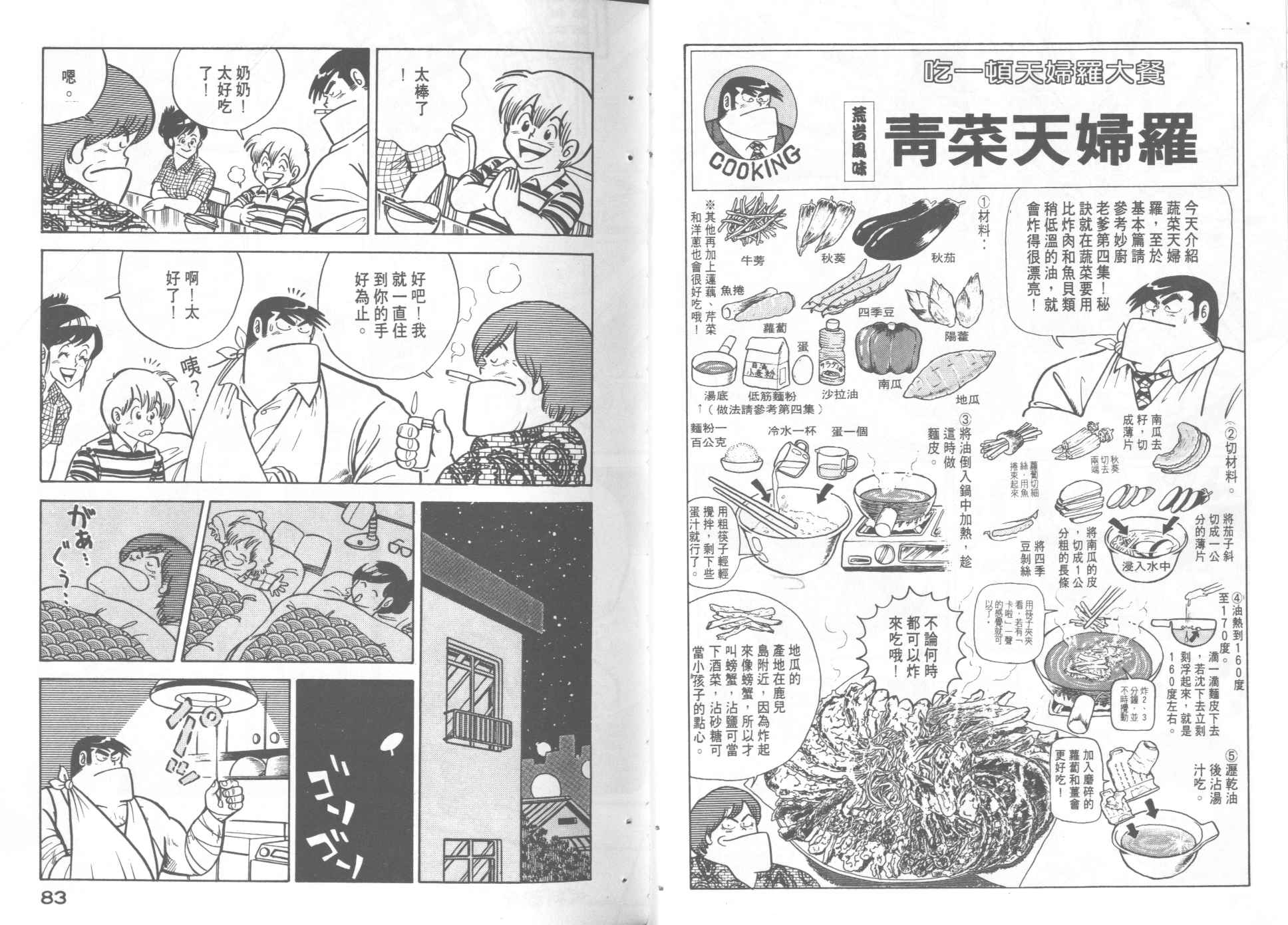 第 43 页