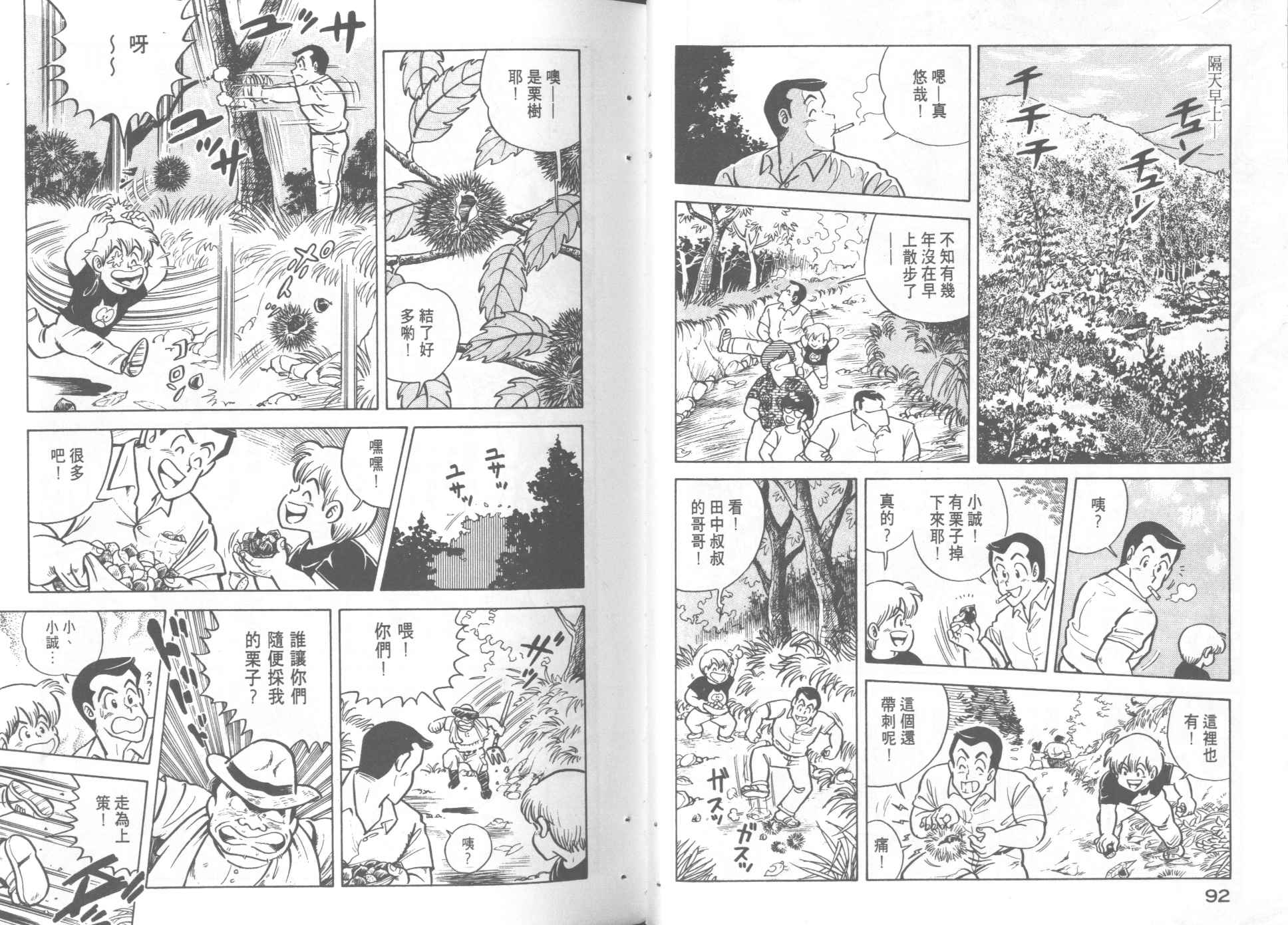 第 48 页
