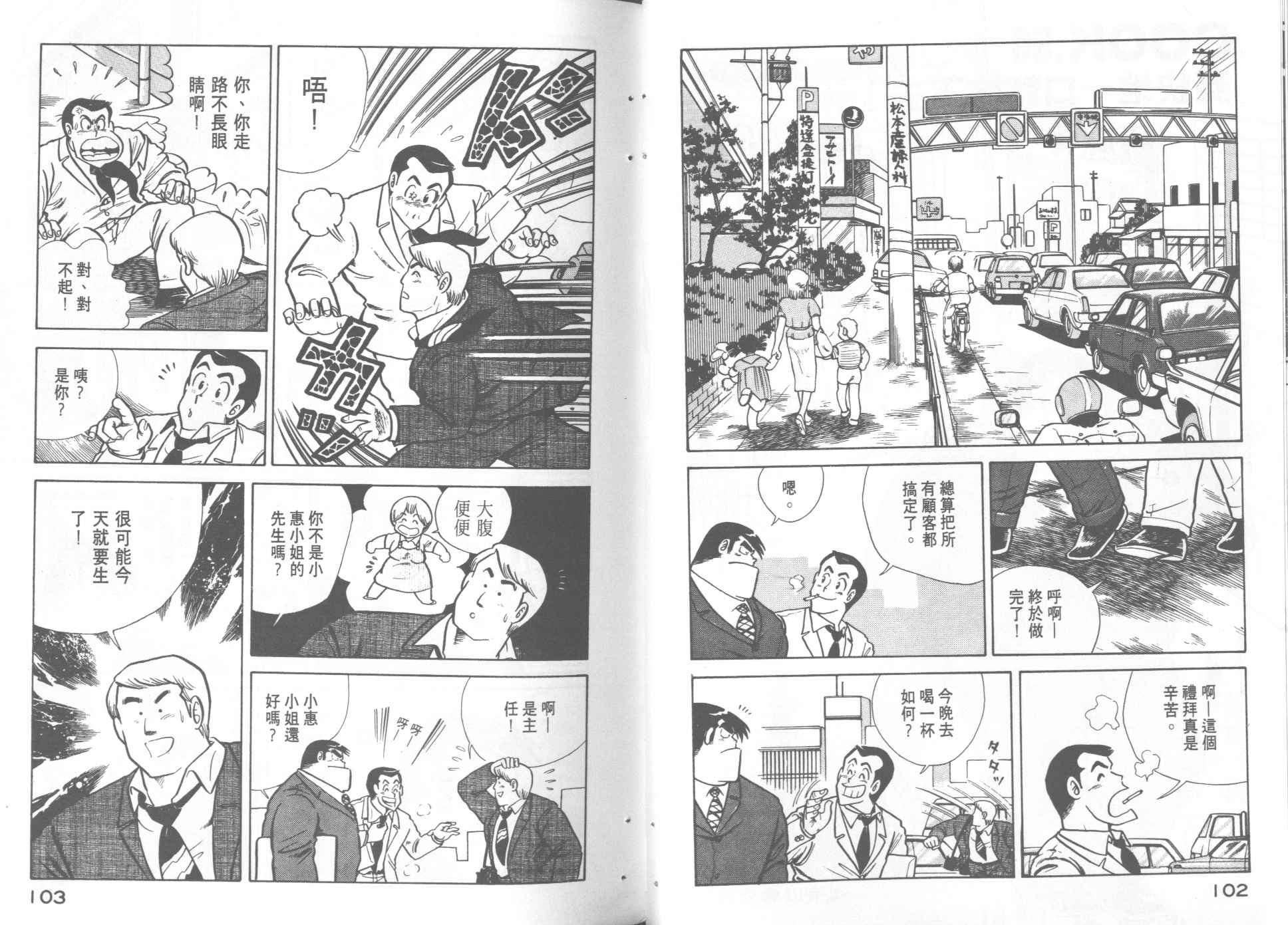 第 53 页