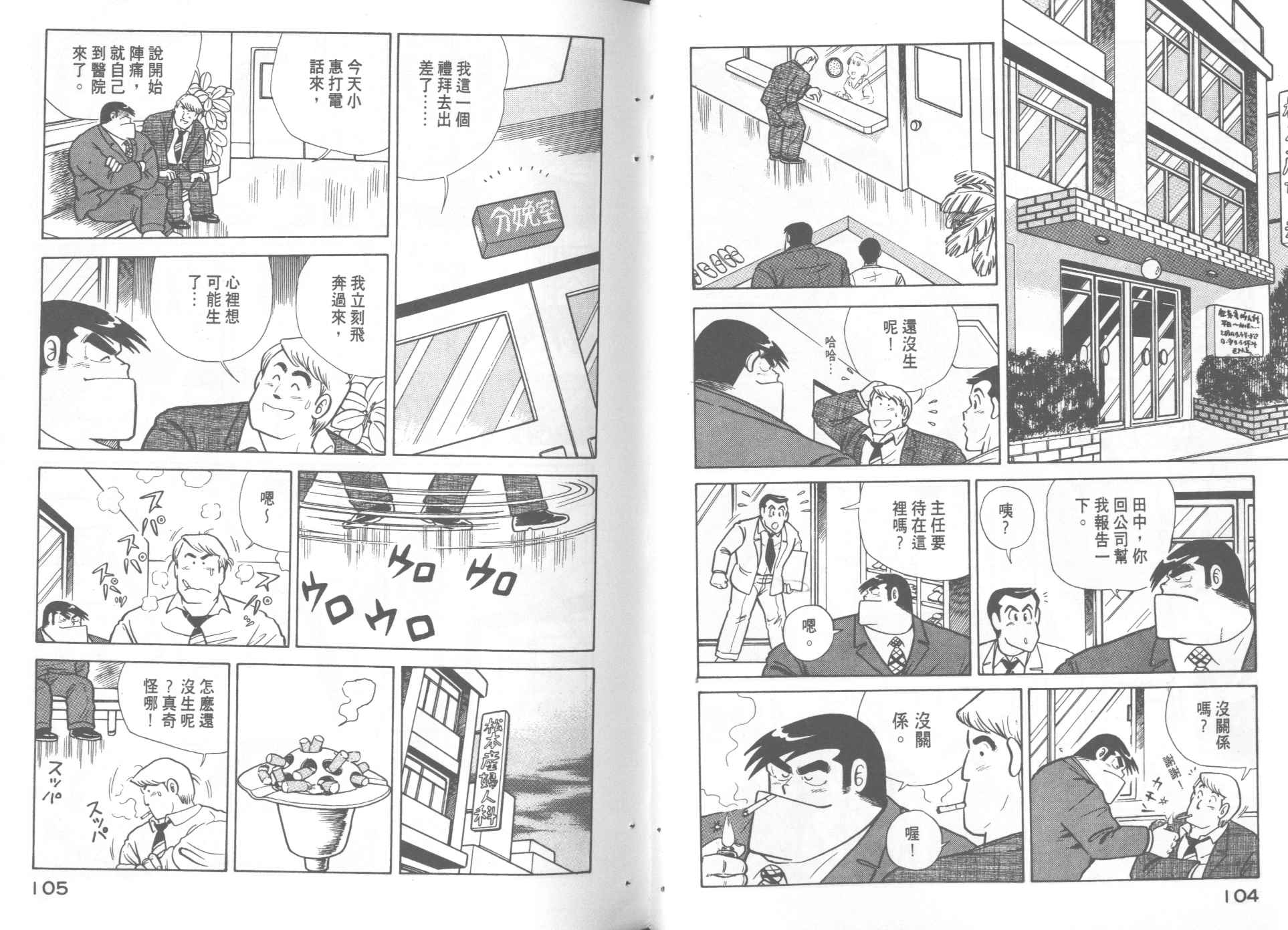 第 54 页